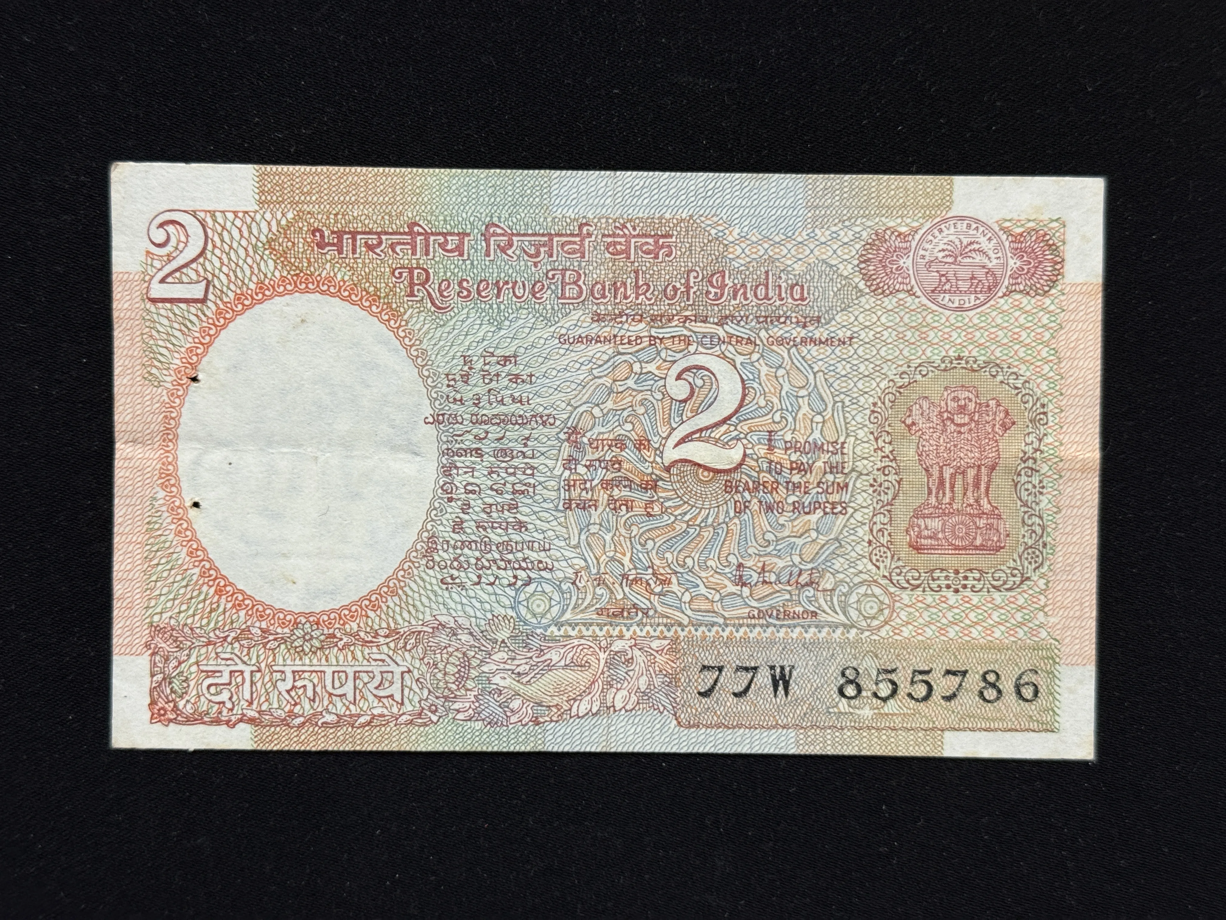 India, Rupees 2 Banknote, Holy Fancy Serial Number Ending 786, Satellite Issue, Sign. R.N. Malhotra, Inset A, (77W 855786)
