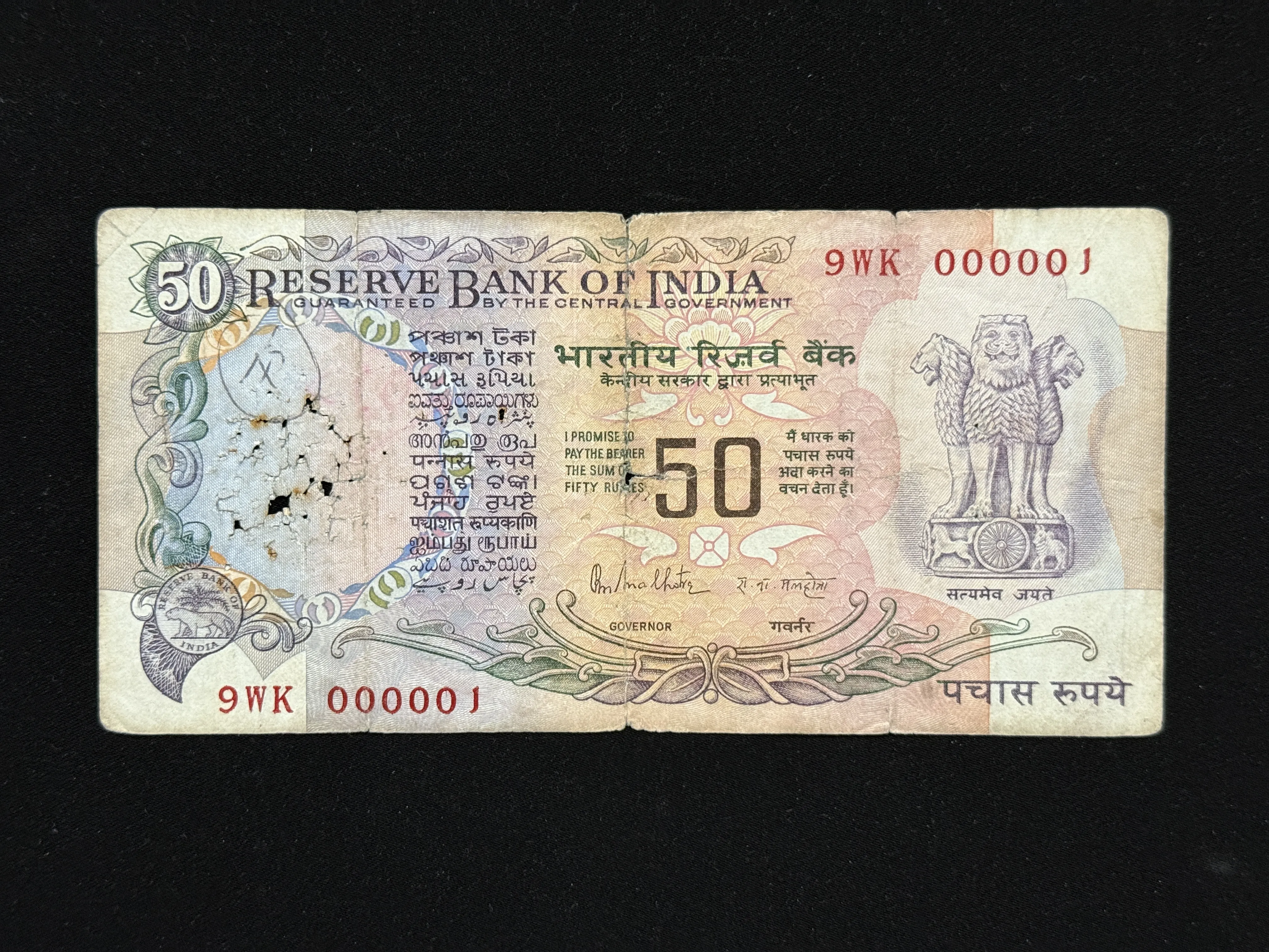 India, Rupees 50 Banknote, Lower Fancy Serial Number 000001, Parliament Issue (With Flag Issue), Sign. R.N. Malhotra, Inset Plain, (9WK 000001)