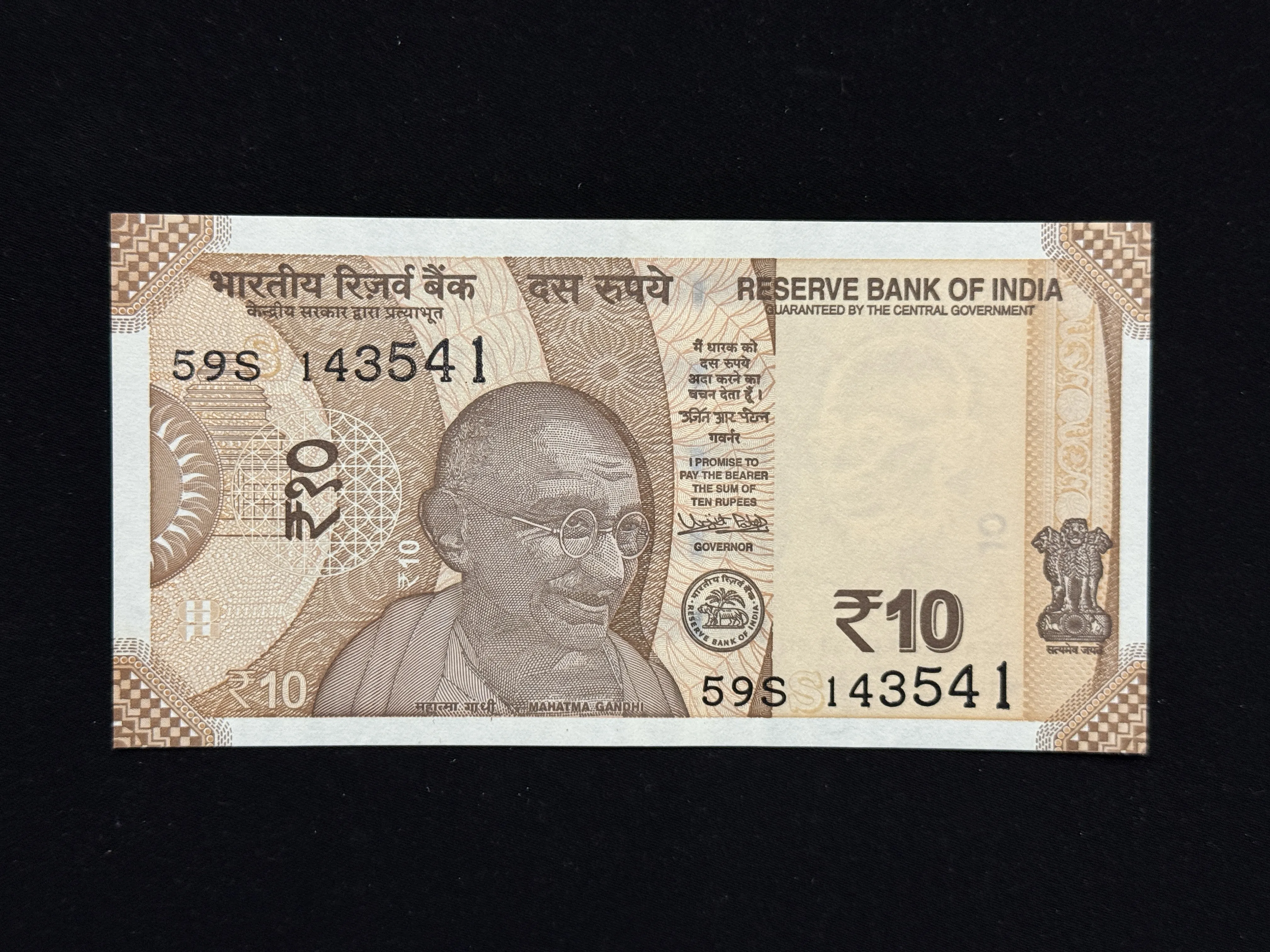 India, 2018 Rupees 10 Banknotes, Fancy Serial Number 143-541(I Love You - SAI), Sign. Urjit R. Patel, Inset S, UNC, (59S 143541)