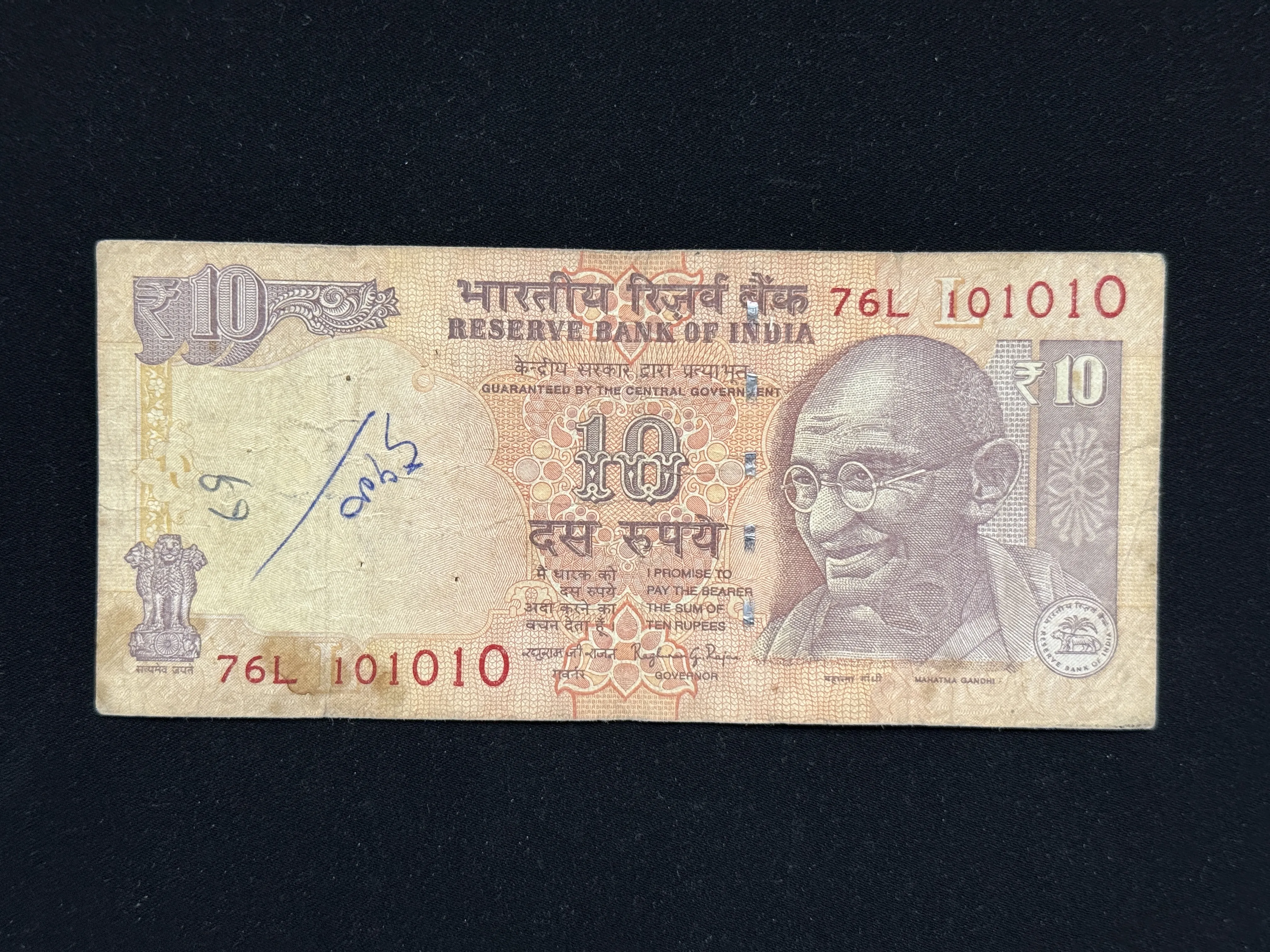 India, 2016 Rupees 10 Banknote, Fancy Tripling Serial Number 10-10-10, Sign. Raghuram G. Rajan, Inset L, (76L 101010)