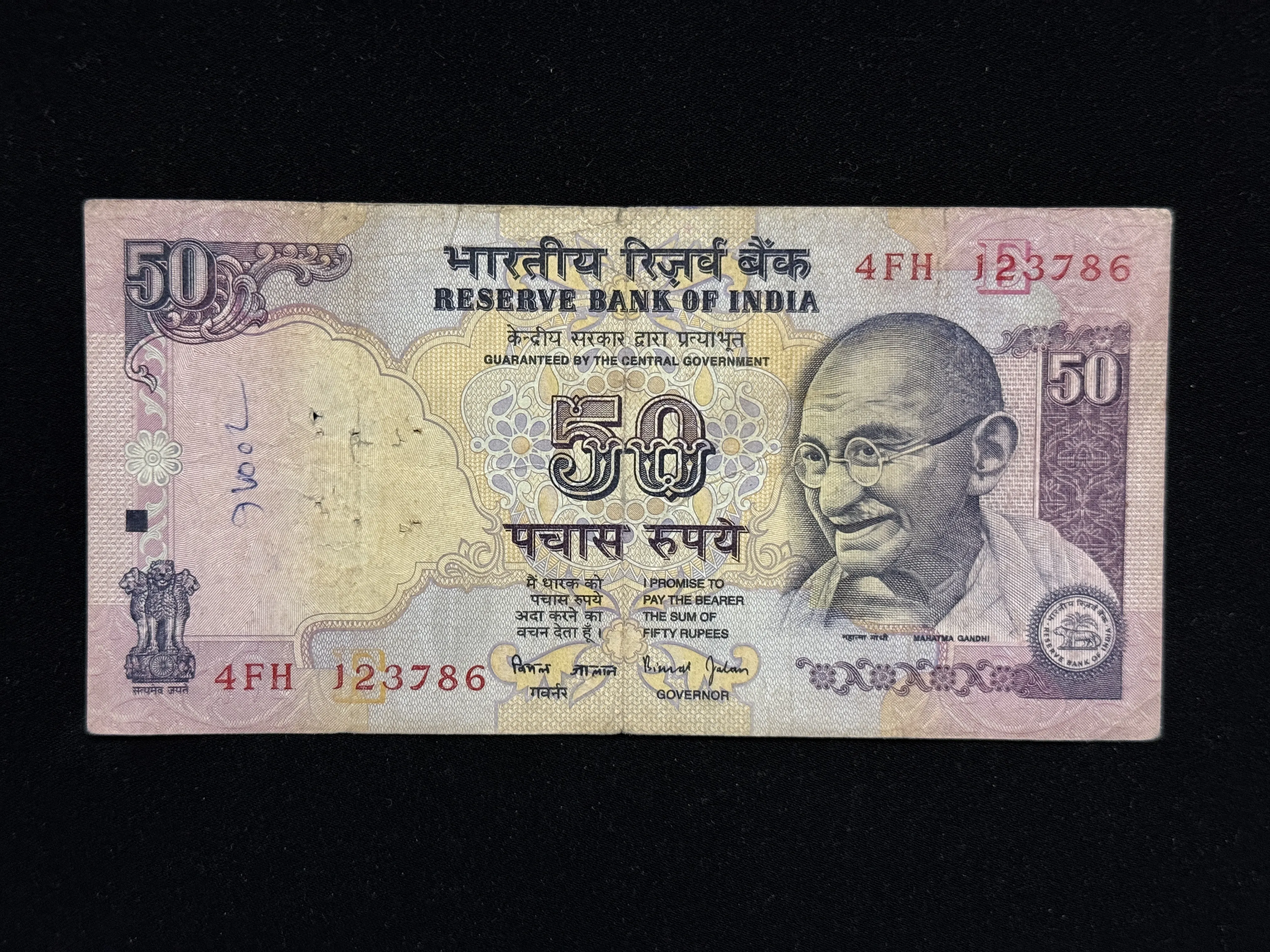 India, Rupees 50 Banknote, Holy Fancy Serial Number 123-786, Sign. Bimal Jalan, Inset E, (4FH 123786)