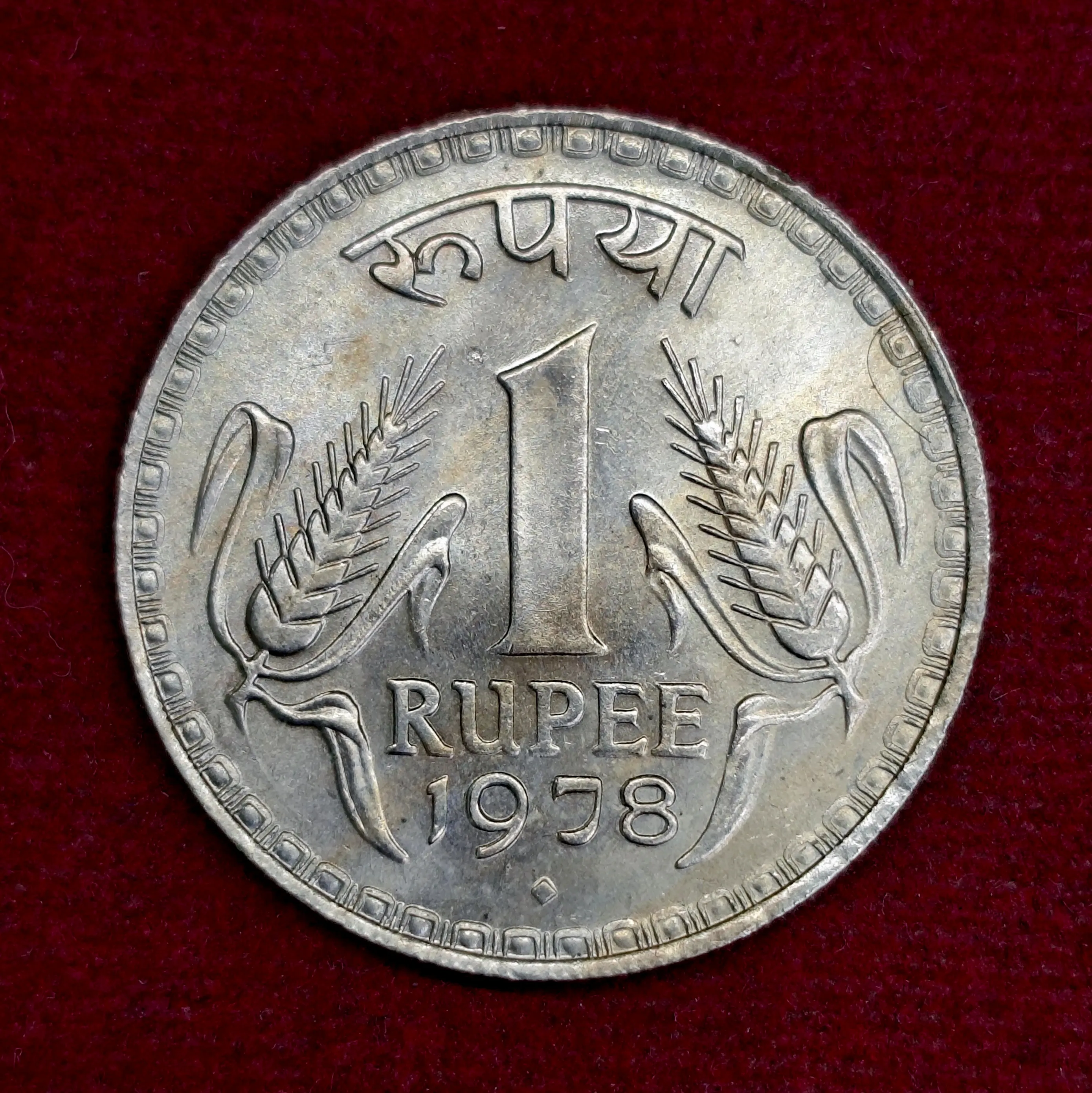 India 1 Rupee 1978 Coin (Mumbai Mint)-SNS