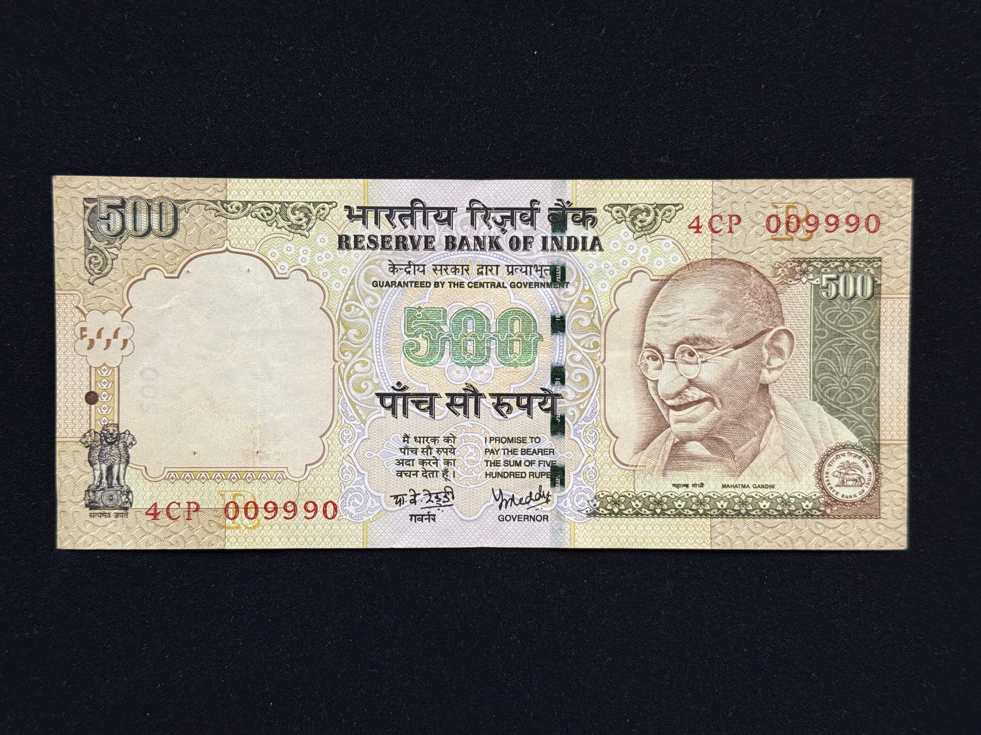India, 2006 Rupees 500 Banknote, Fancy Serial Number 009-990, Sign. Y.V. Reddy, Inset R, (4CP 009990)