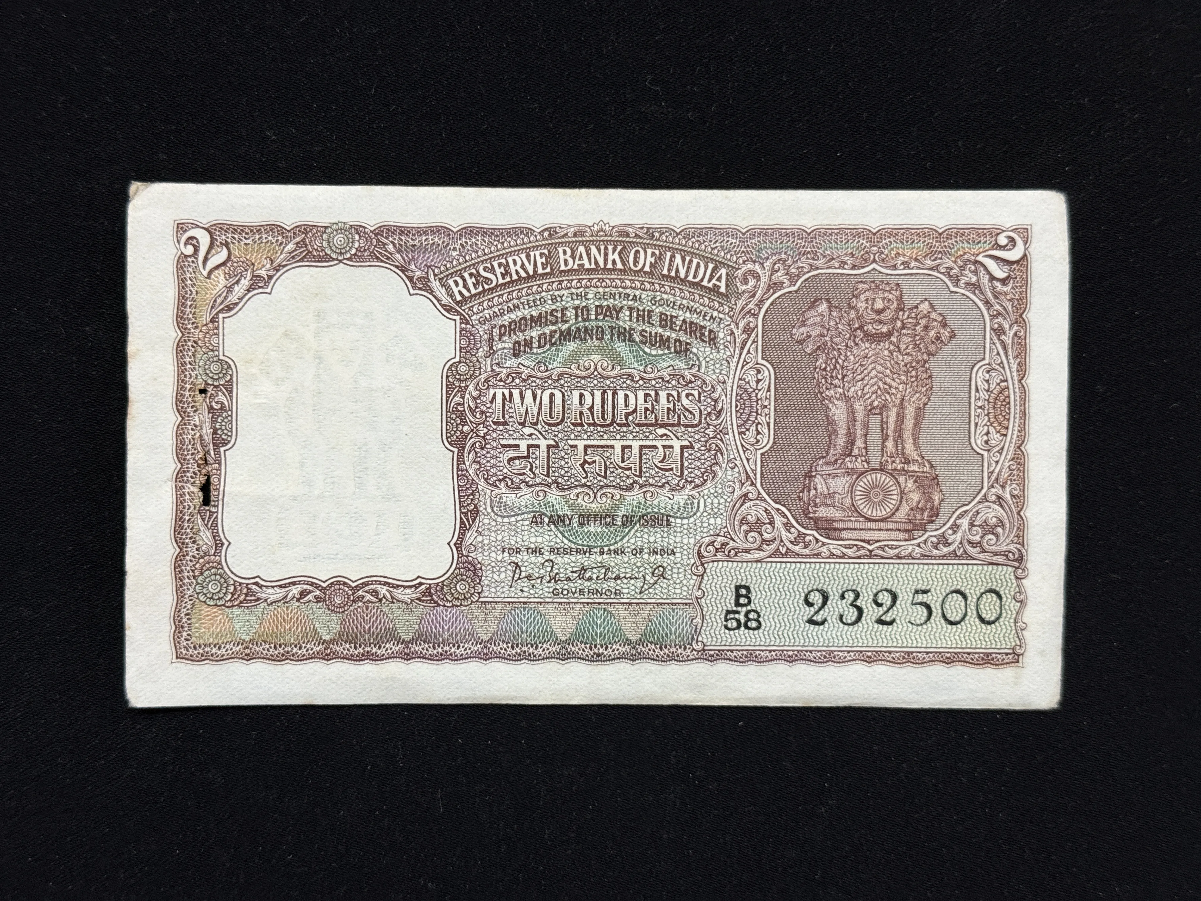 India, Rupees 2 Banknotes, Half Tiger Issue (Brown), Sign. P.C. Bhattacharya, (B58 232500)