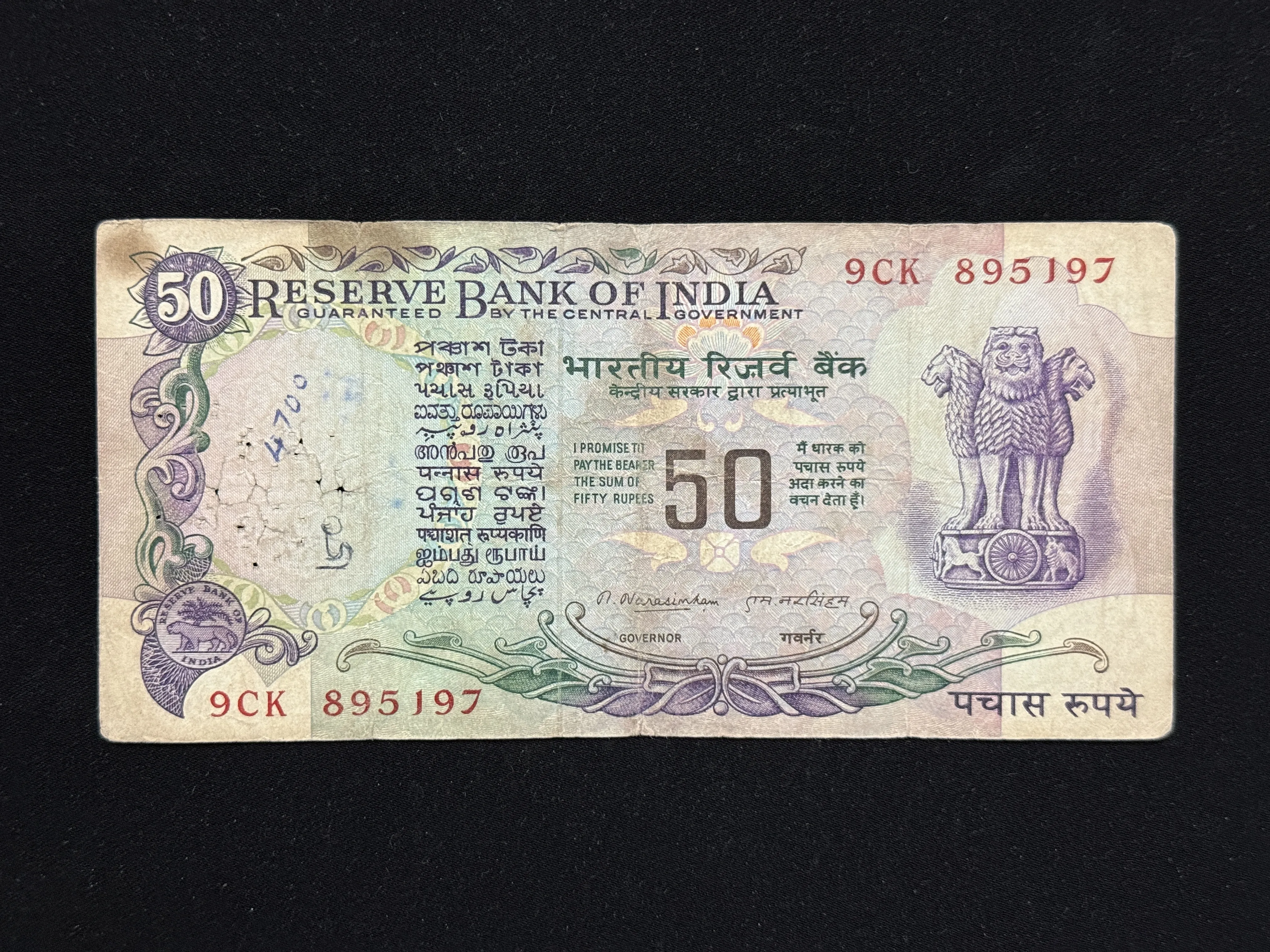 India, 1977 Rupees 50 Banknote, 3rd Issue, Parliament Issue (Without Flag Issue), Sign. M. Narasimham, RARE, (9CK 895197)