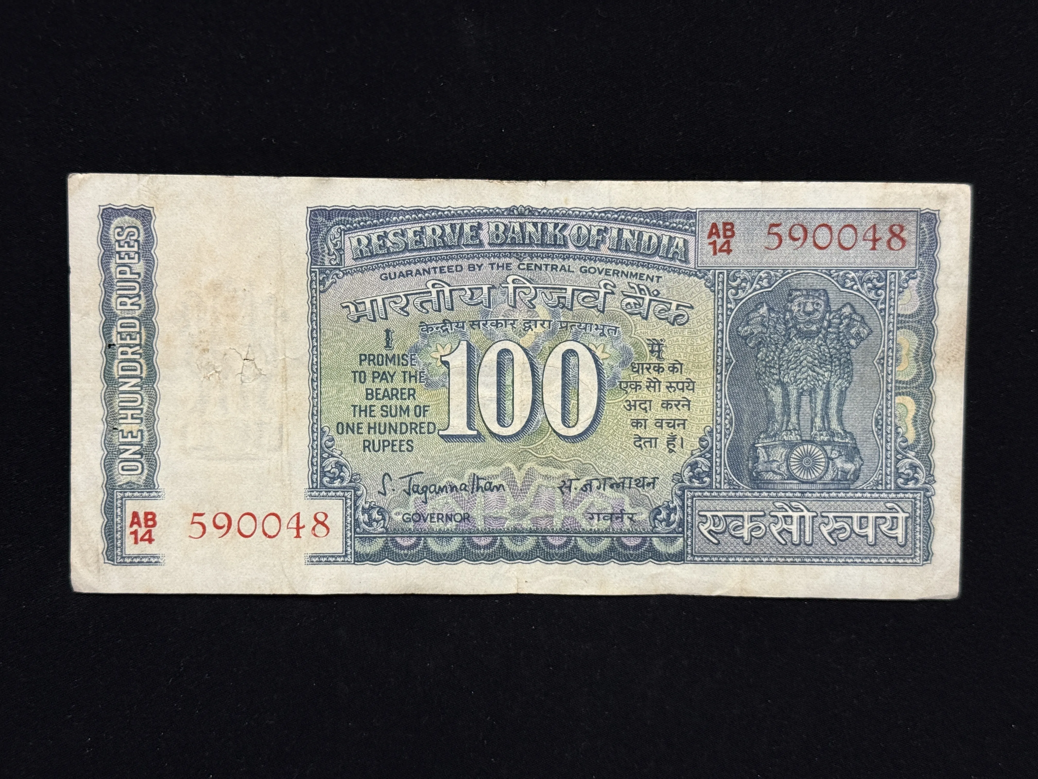 India, Rupees 100 Banknote, White Panel Issue (Incorrect Urdu), Sign. S. Jagannathan, (AB14 590048)