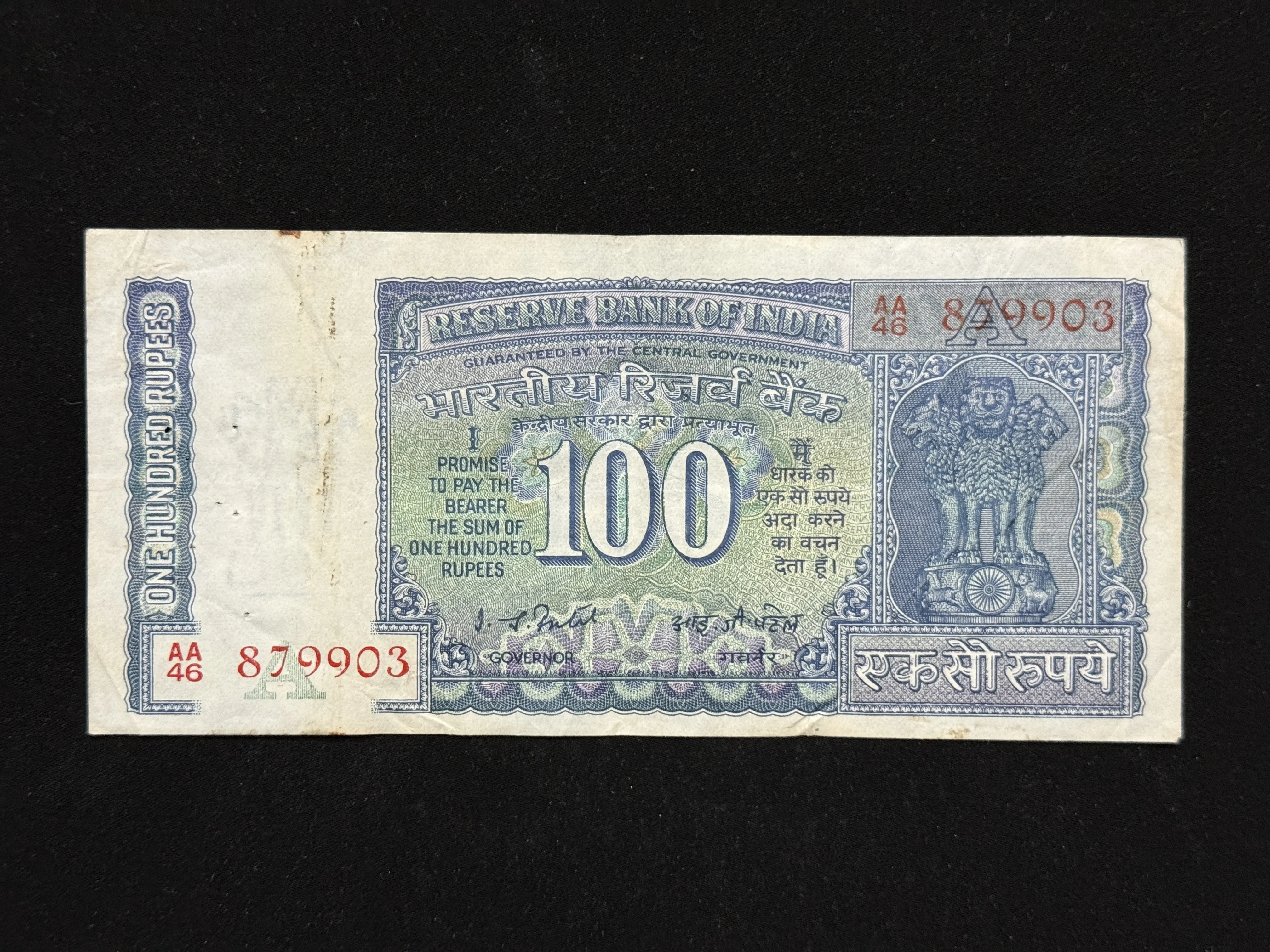 India, Rupees 100 Banknote, White Panel Issue, Sign. I.G. Patel, Inset A, (AA46 879903)