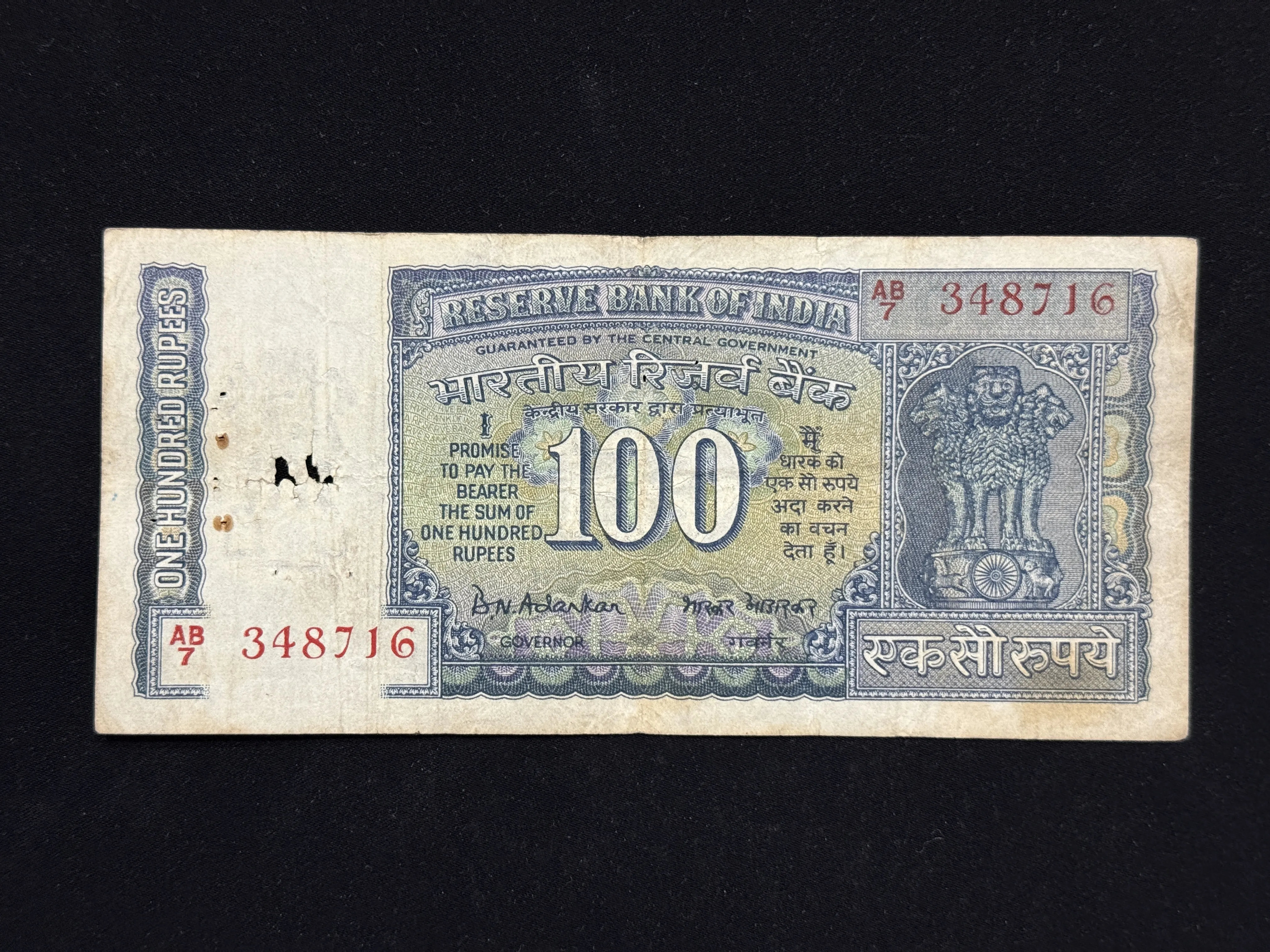 India, 1970 Rupees 100 Banknote, Gandhi Issue, Sign. B.N. Adarkar, (AB7 348716)