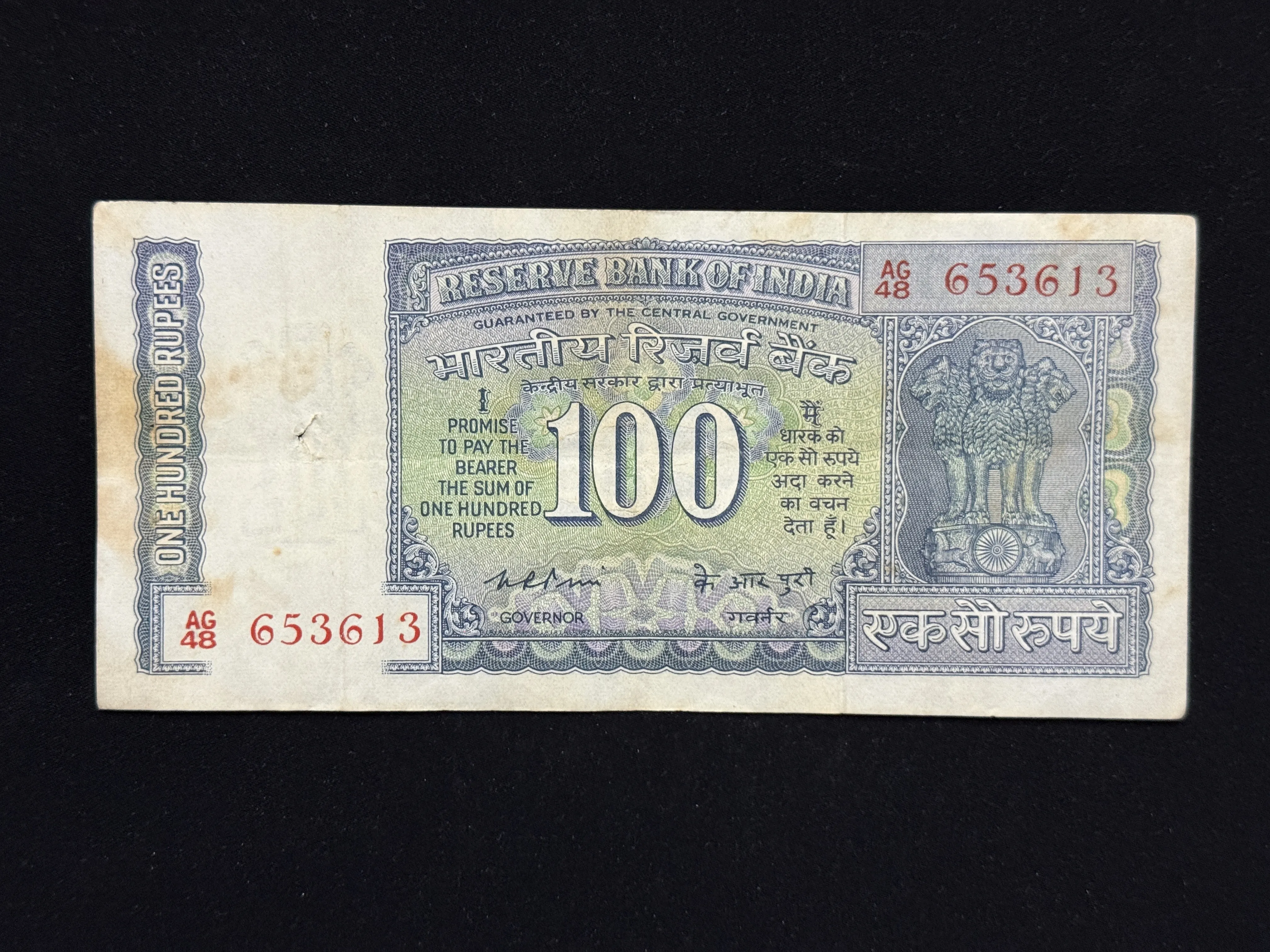 India, 1976 Rupees 100 Banknote, White Panel Issue, Sign. K.R. Puri, (AG48 653613)