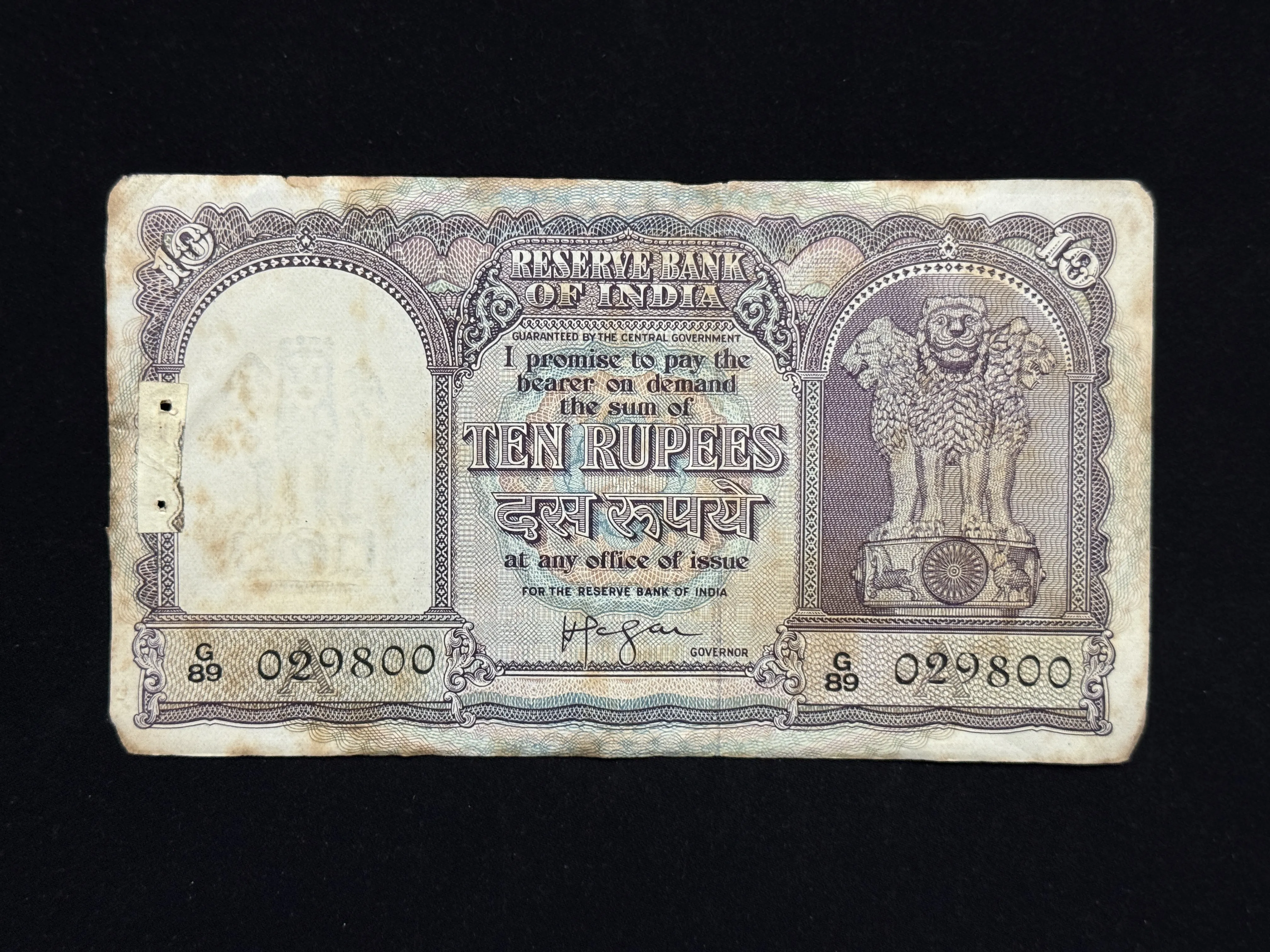 India, Rupees 10 Banknote, Fafda Issue, Sign. H. V. R. Iyengar, Inset A, (G89 029800)
