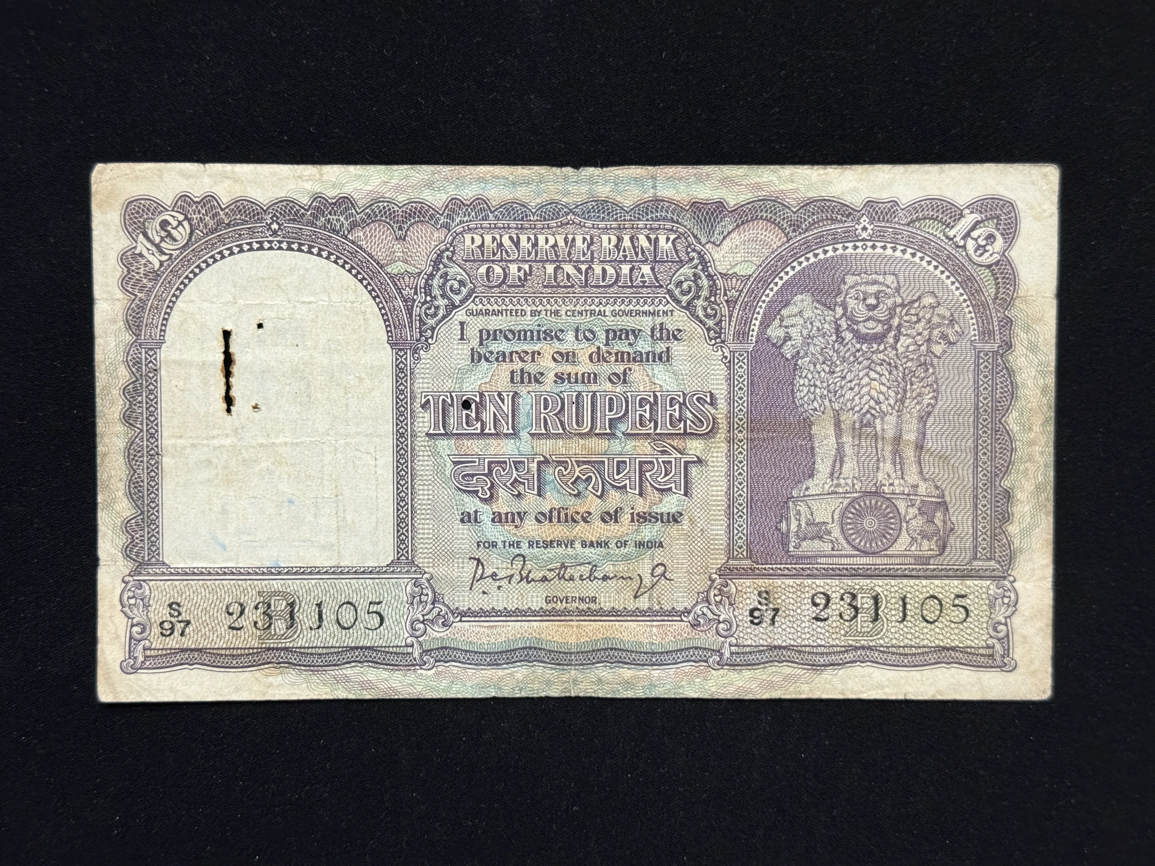 India, Rupees 10 Banknote, Fafda Issue, Sign. P.C. Bhattacharya, Inset B, (S97 231105)