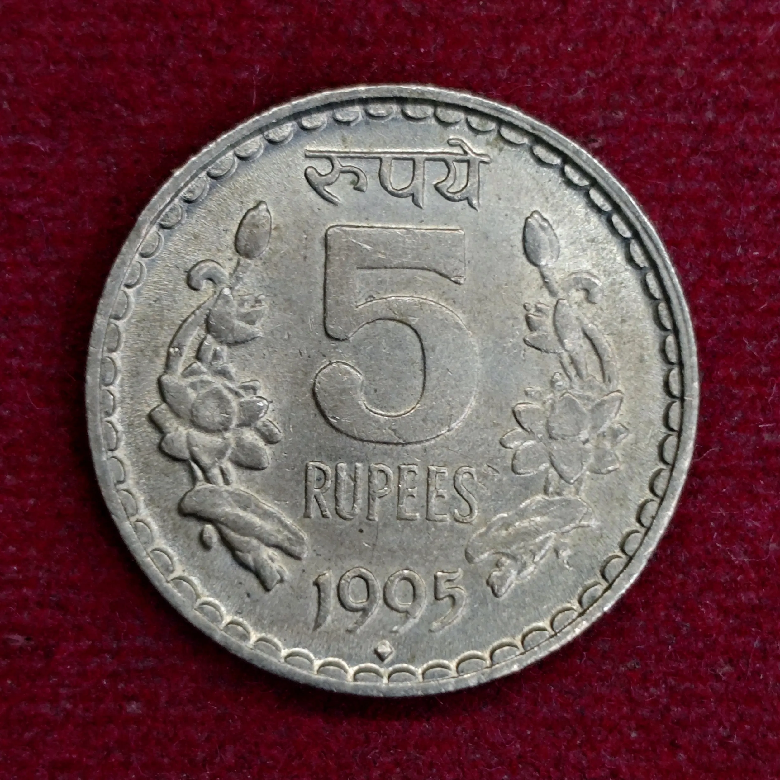 India 5 Rupees 1995 Coin