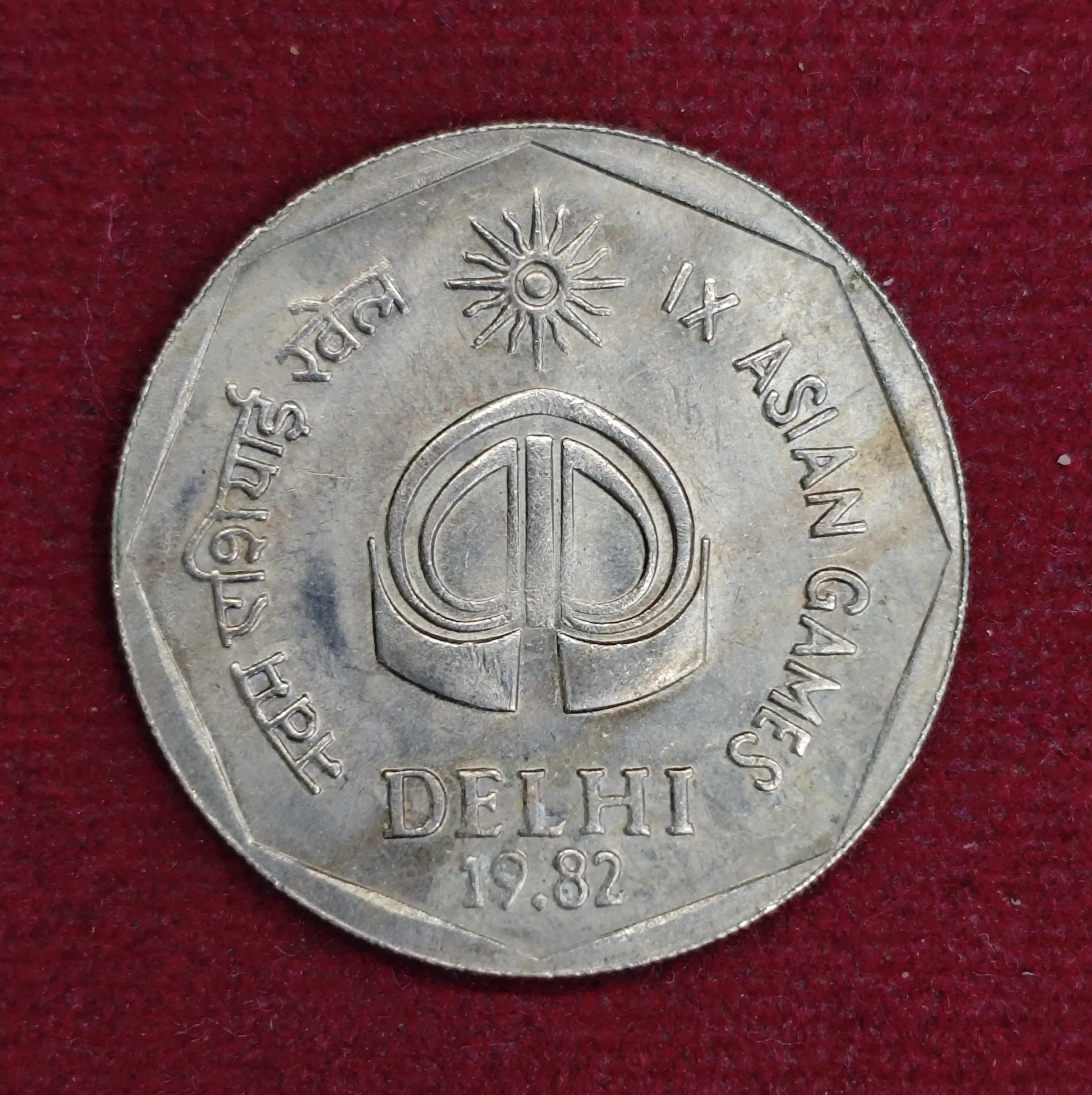 India 2 Rupees IX Asian Games 1982 Commemorative Coin