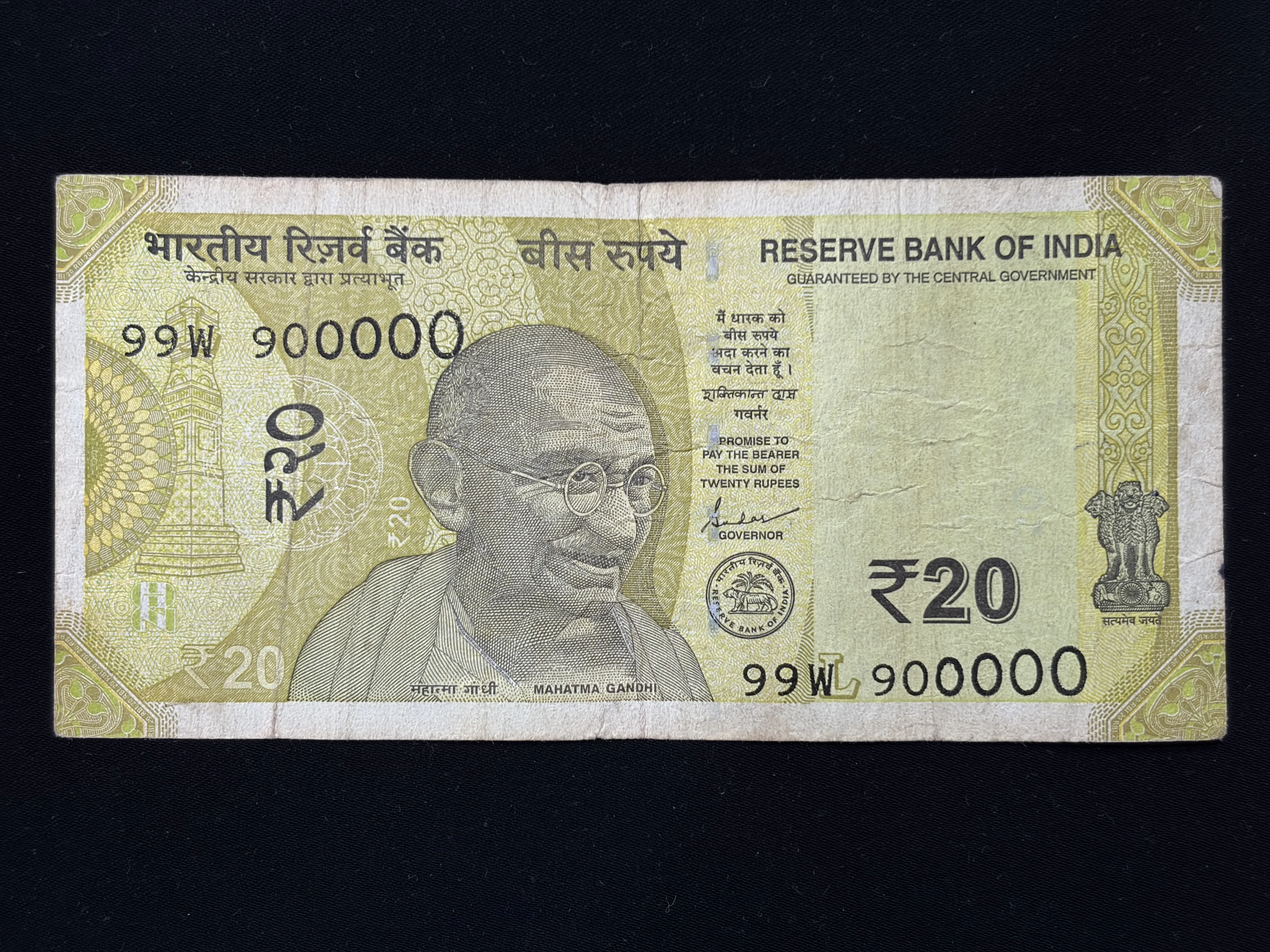 India, 2020 Rupees 20 Banknote, Fancy Serial Number 99-900000, Sign. Shaktikanta Das, Inset L, (99W 900000)