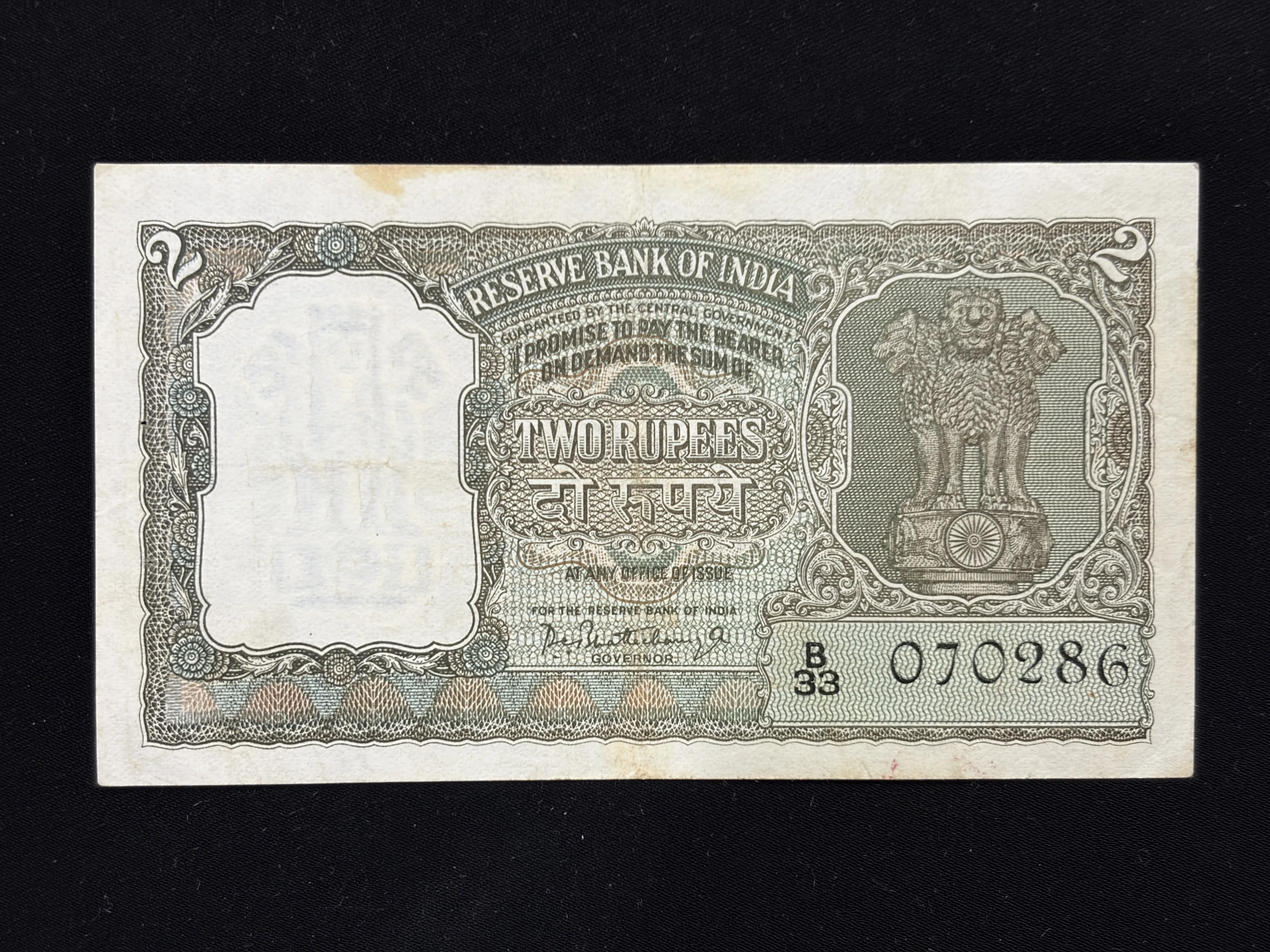 India, Rupees 2 Banknote, Birthday Date Fancy Serial Number 07-02-86, Olive Green Issue, Sign. P.C. Bhattacharya, RARE, (B33 070286)