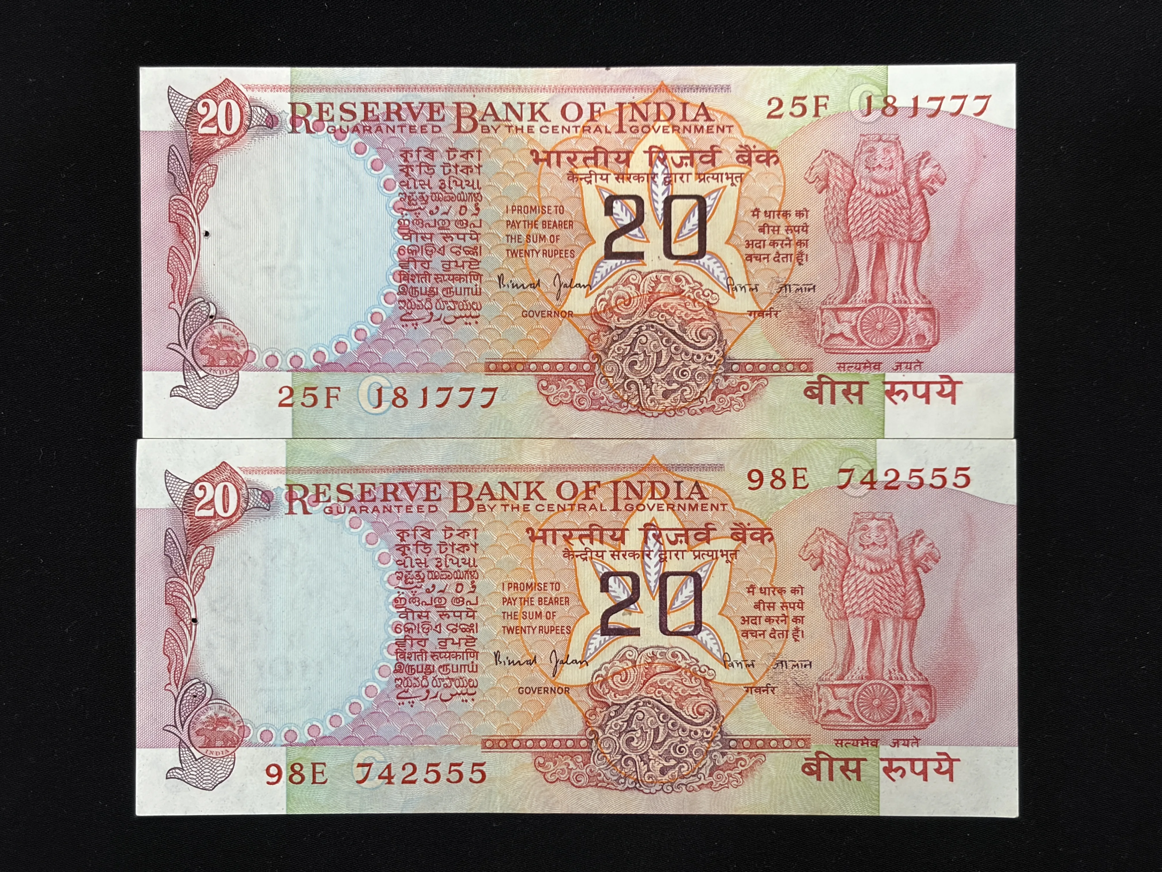 India, Rupees 20 x 2 Banknotes, Konark Wheel Issue, Sign. Bimal Jalan, Inset C, UNC, RARE, (25F 181777)