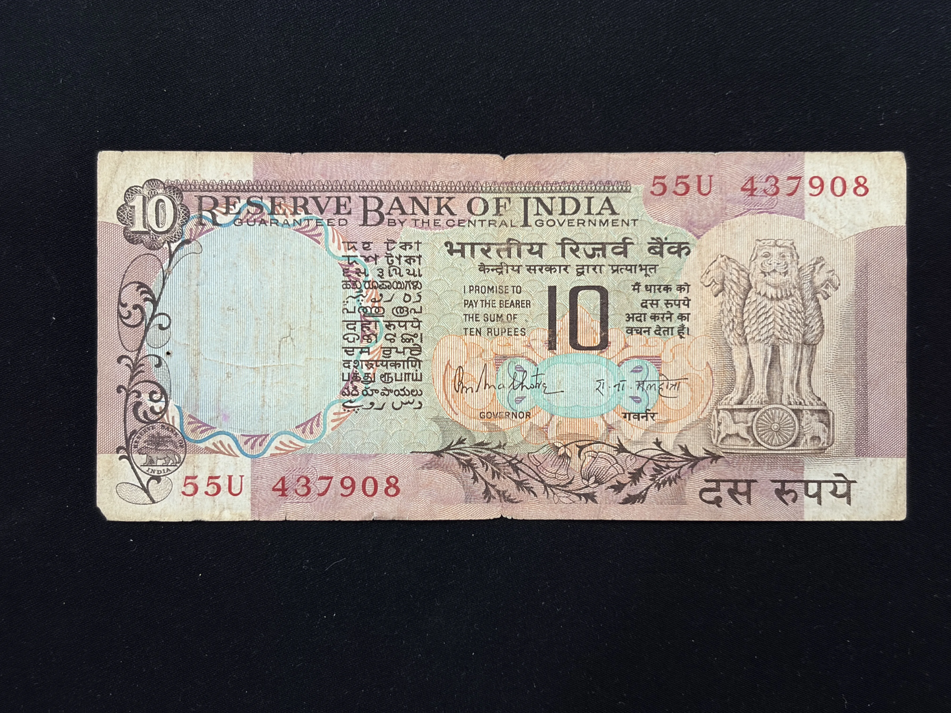 India, Rupees 10 Banknote, Peacock Issue, Sign. R.N. Malhotra, Inset B, (55U 437908)