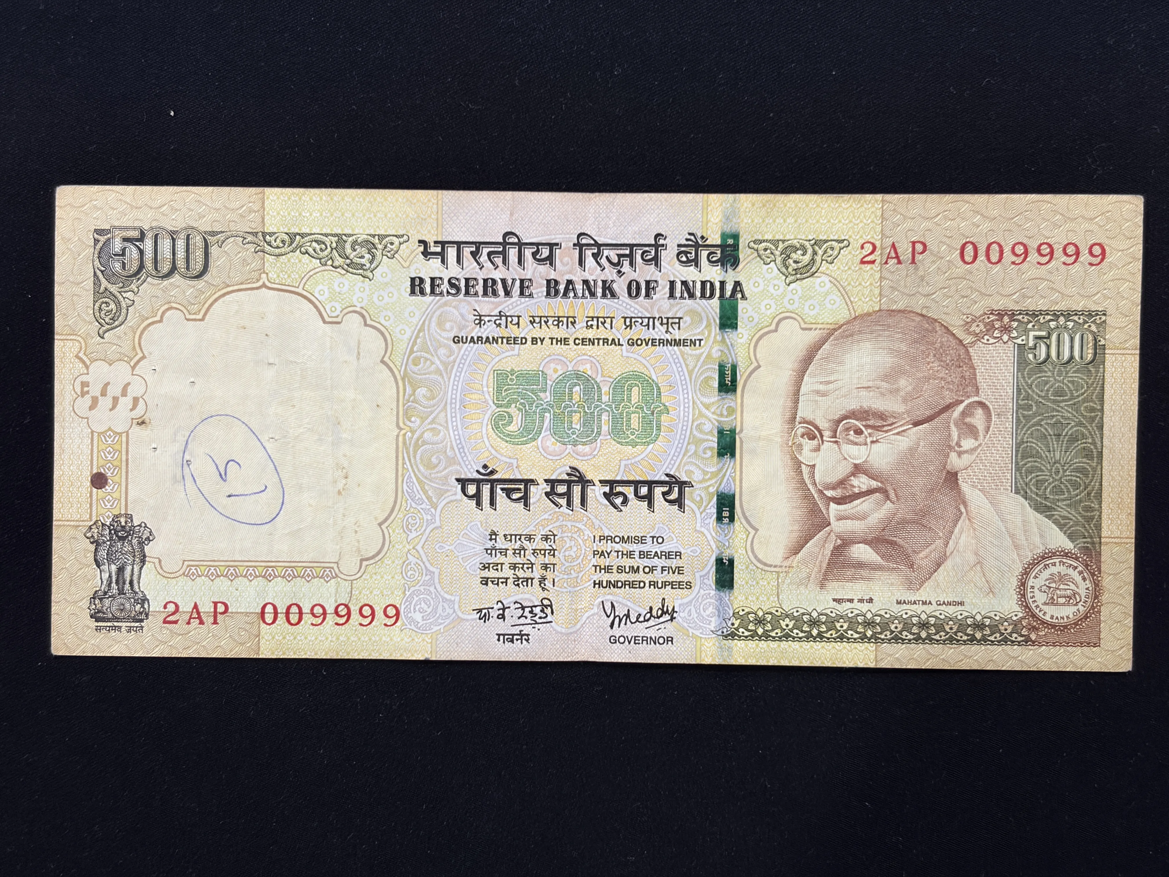 India, 2005 Rupees 500 Banknote, Fancy Serial Number 00-99-99 (0 Mixing), Sign. Y.V. Reddy, Inset Plain, RARE, (2AP 009999)