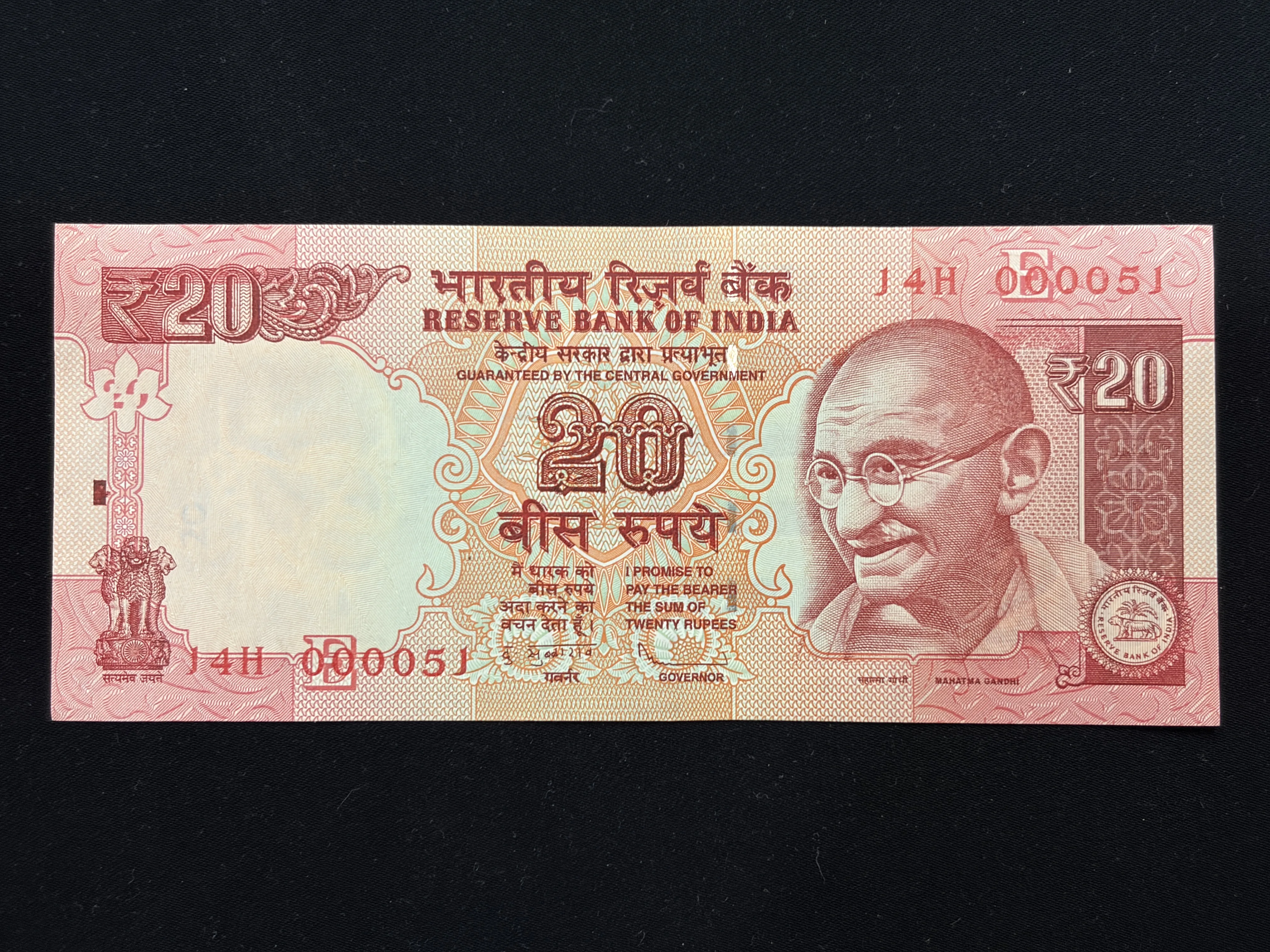 India, 2013 Rupees 20 Banknote, Lower Fancy Serial Number 000051, Sign. D. Subbarao, Inset E, UNC, (14H 000051)