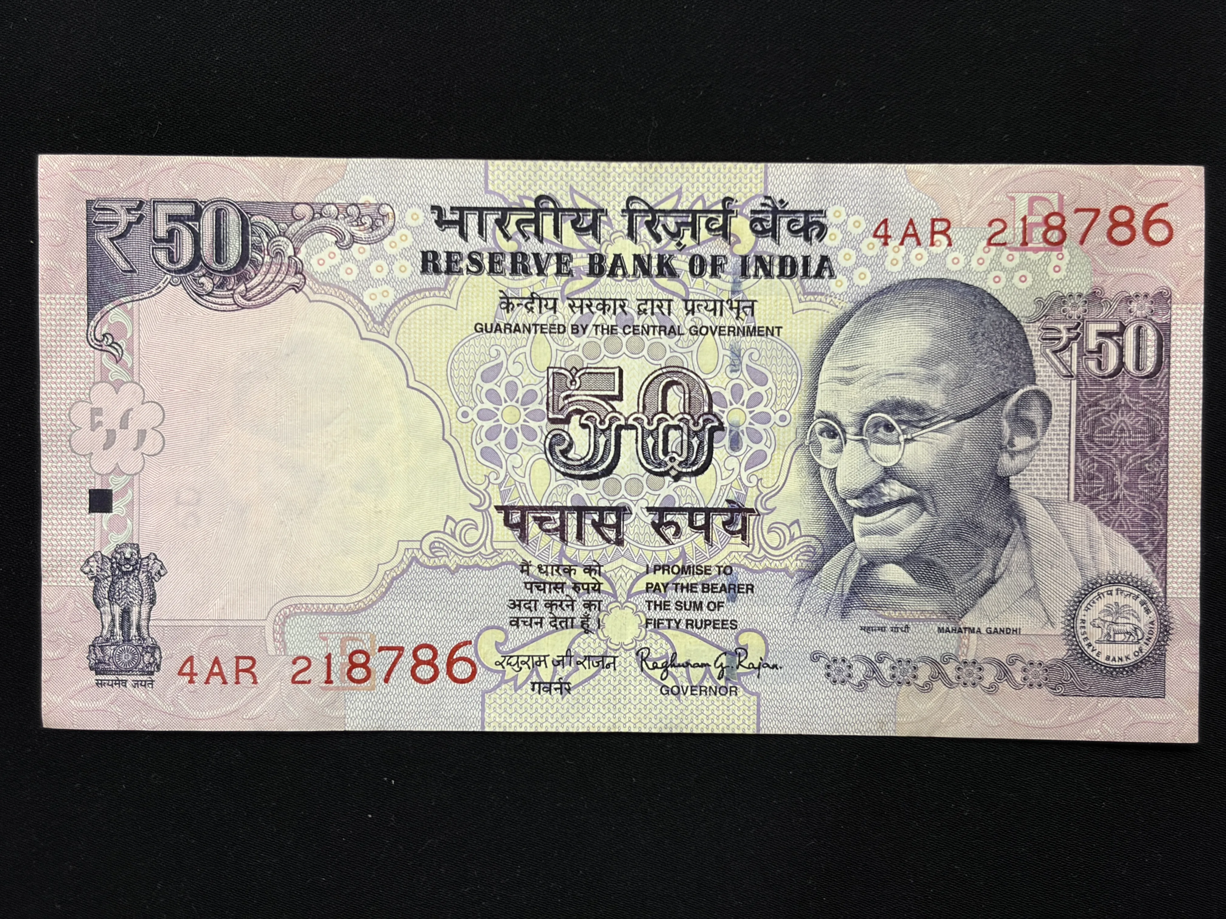 India, 2016 Rupees 50 Banknote, Holy Fancy Serial Number Ending 786, Sign. Raghuram G. Rajan, Inset E, UNC, (4AR 218786)