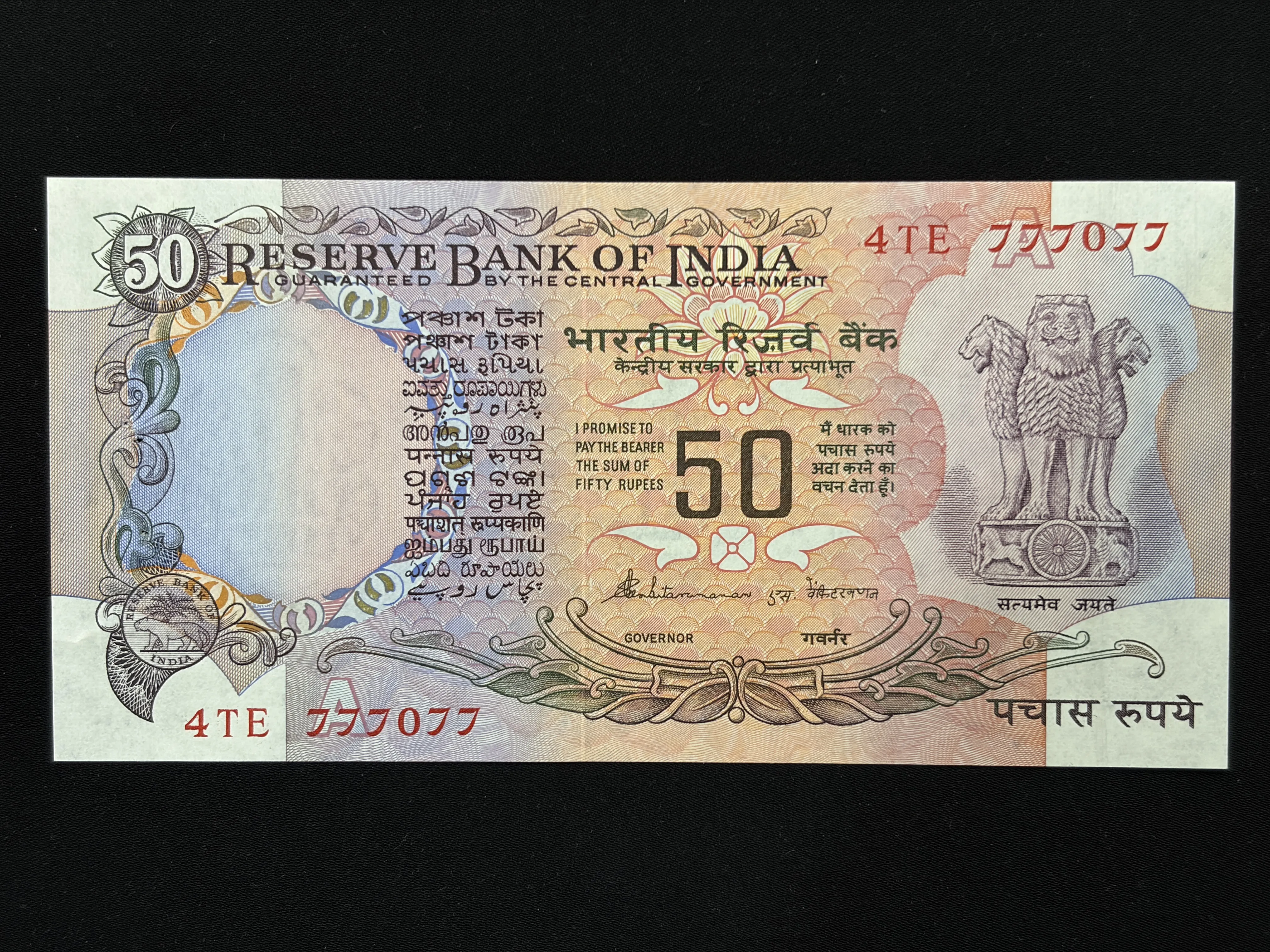 India, Rupees 50 Banknote, Fancy Serial Number 777077, Parliament Issue (With Flag Issue), Sign. ​​​​​​​S. Venkitaramanan, Inset A, UNC, (4TE 777077)