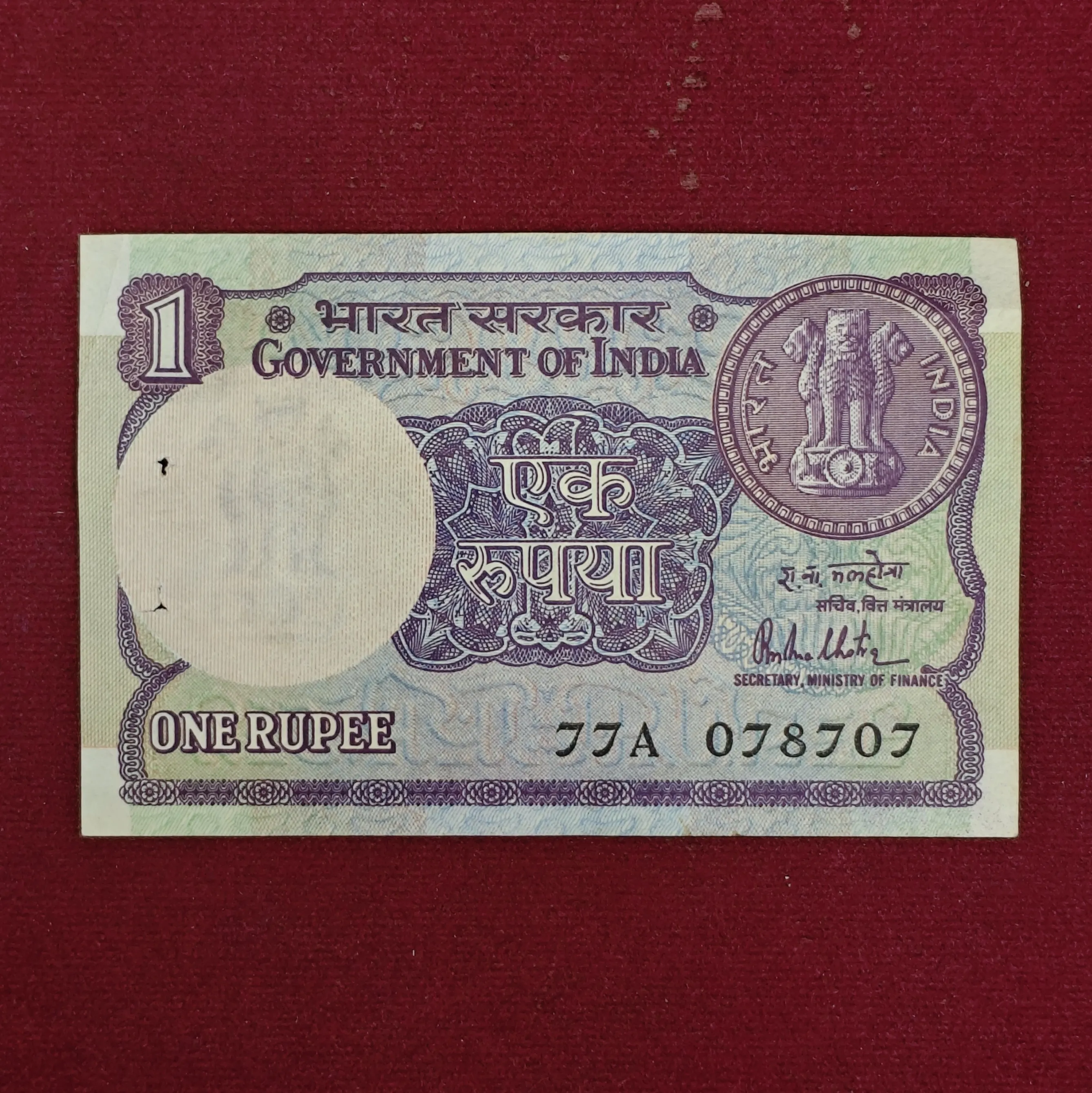 1 Rupee 1981 R.N.Malhotra Banknote (77A 078707)