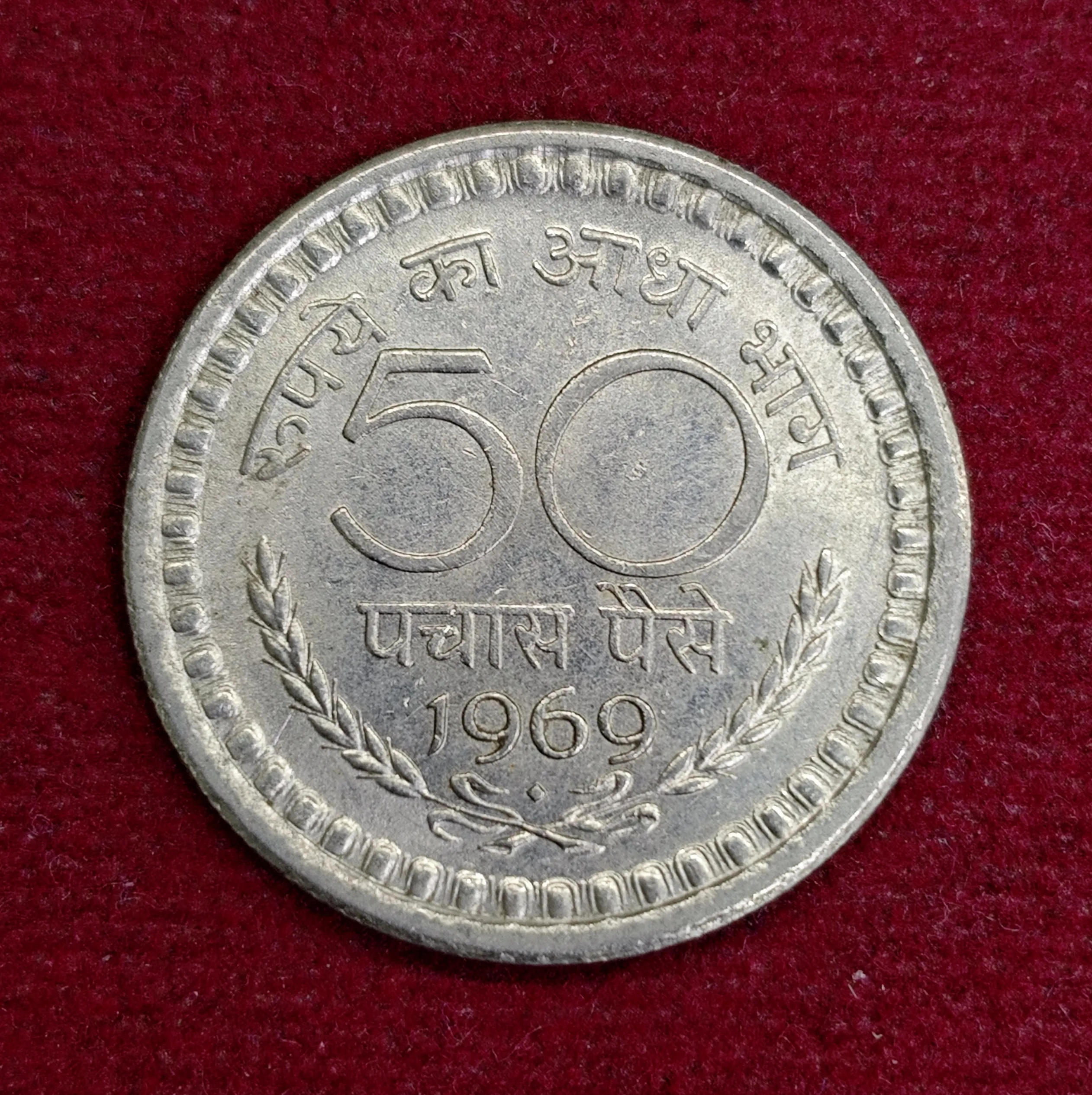 India 50 Paise 1969 Coin-SNS1