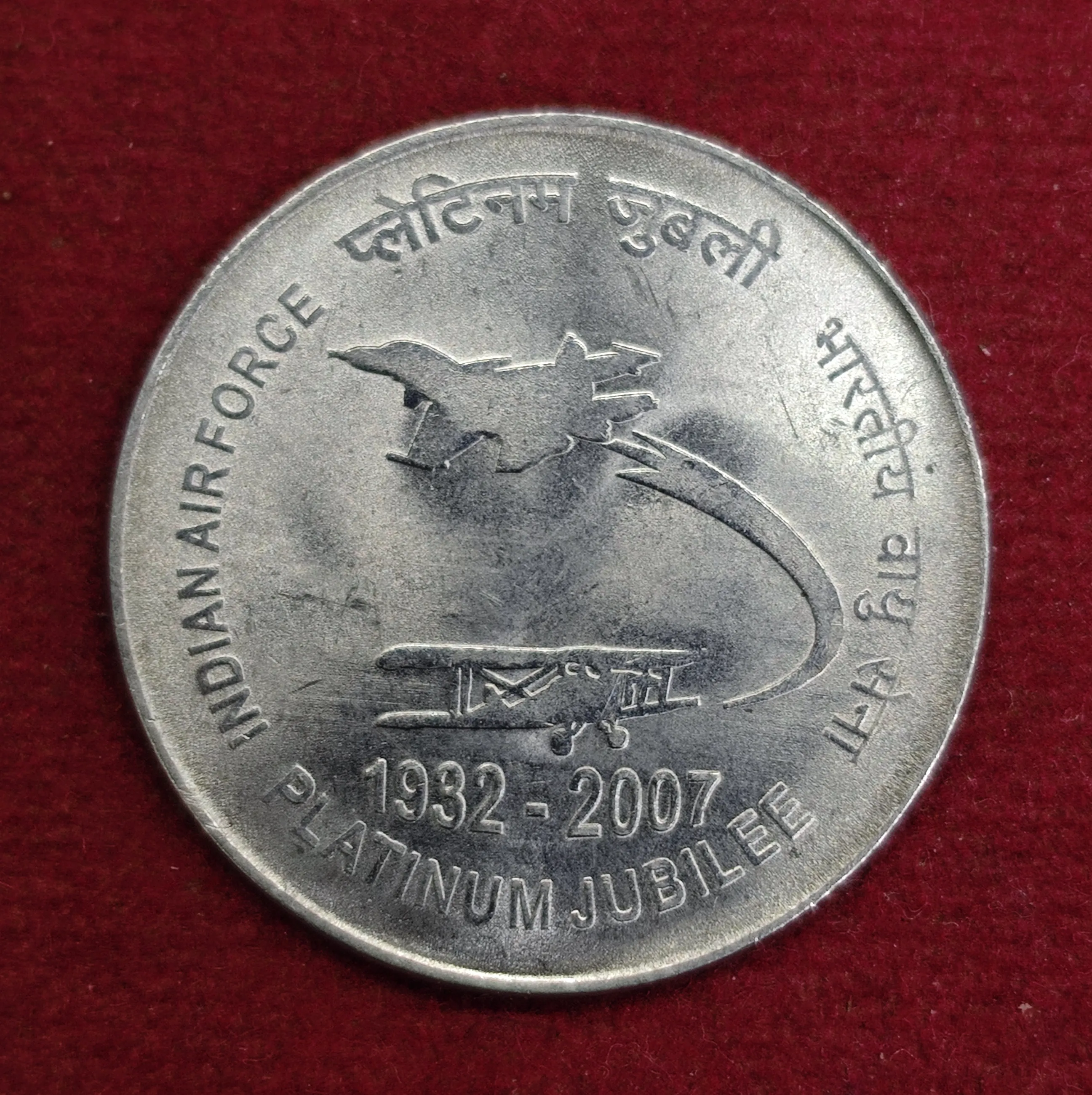2 Rupees 75 Years of the Indian Air Force 2007 Coin (Calcutta Mint)