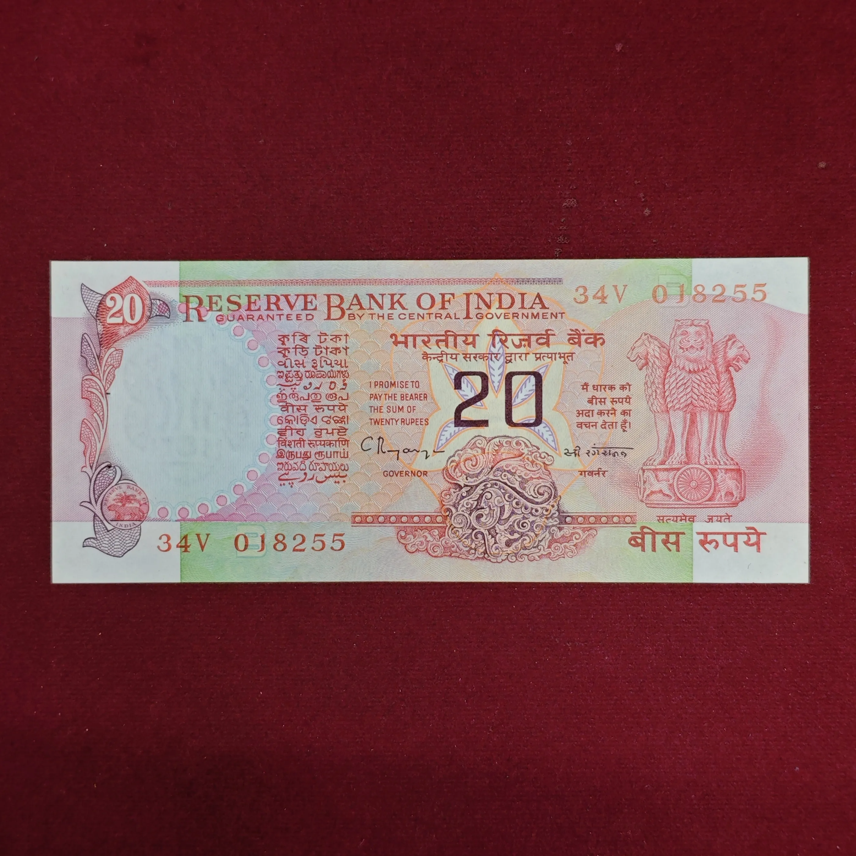20 Rupees C.Rangarajan - Wheel Banknote (34V 018255)