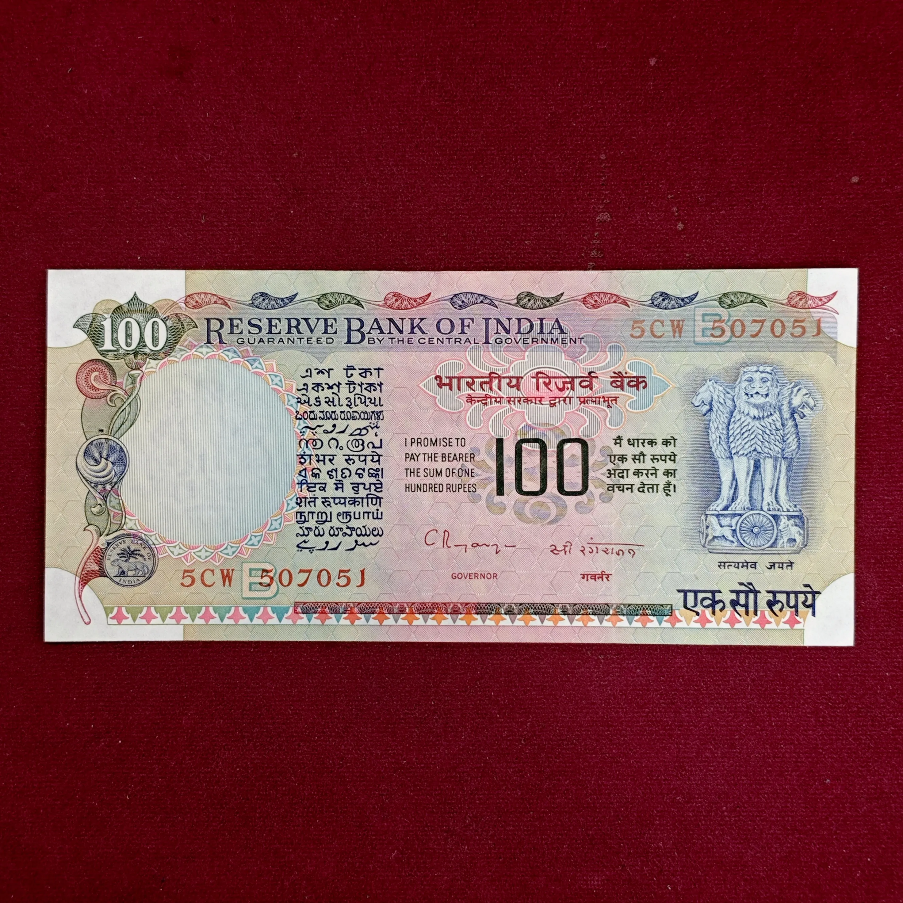 100 Rupees C.Ragarajan Agriculture Banknote (5CW 507051)