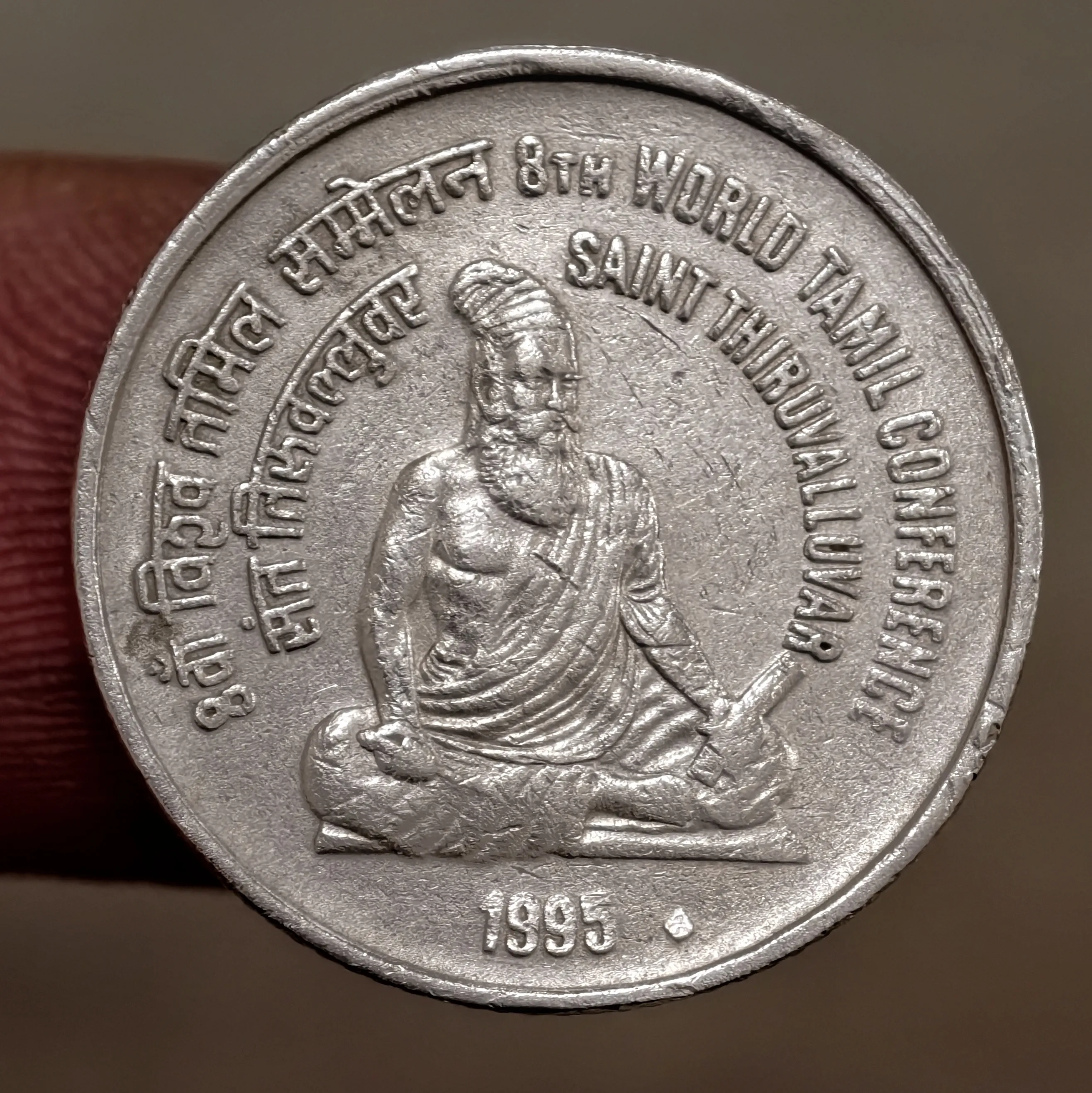 5₹ Rare Tamil Conference Saint Thiruvalluvar Mumbai Mint