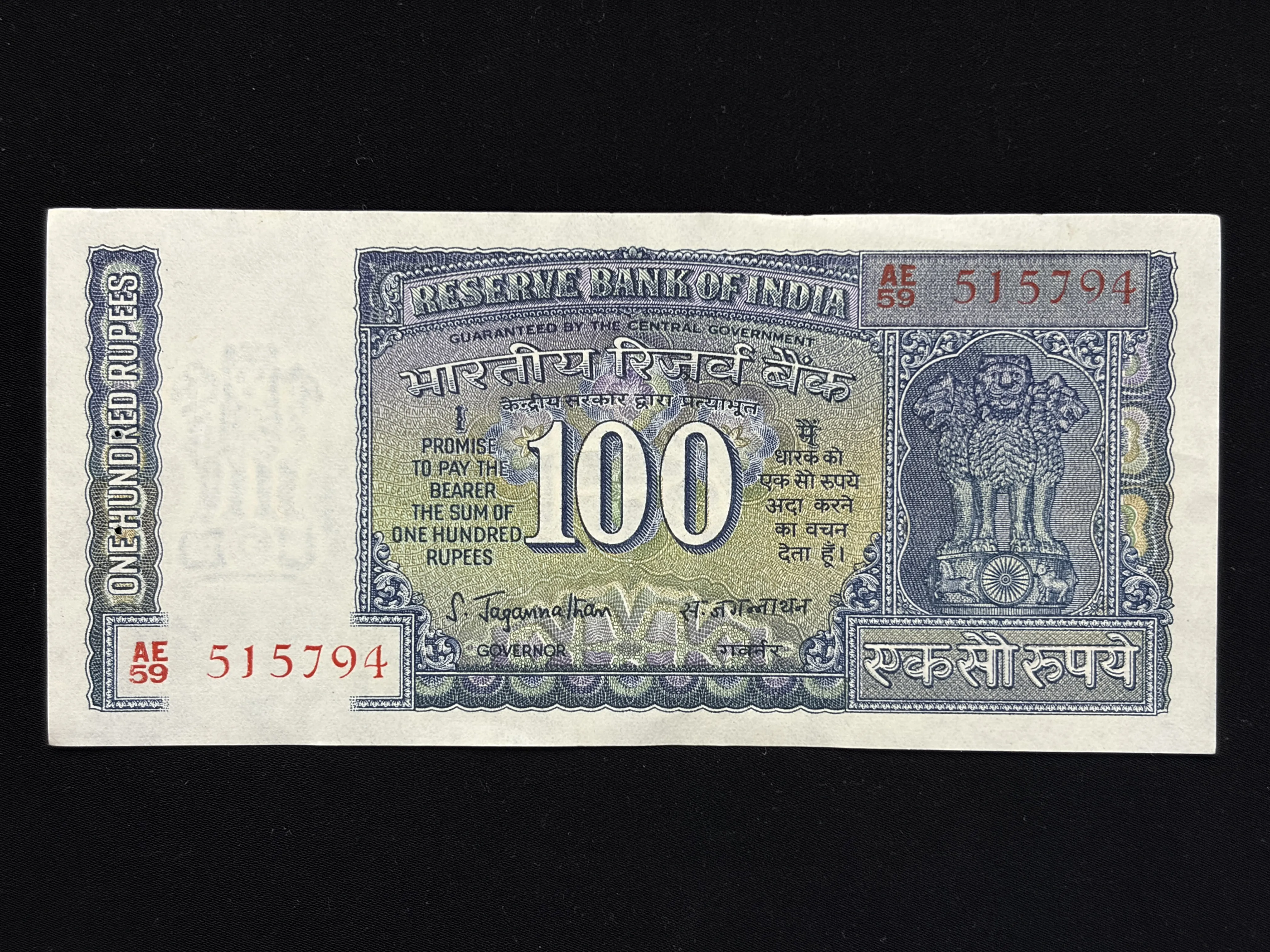 India, Rupees 100 Banknote, White Panel Issue (Correct Urdu), Sign. S. Jagannathan, UNC, (AE59 515794)