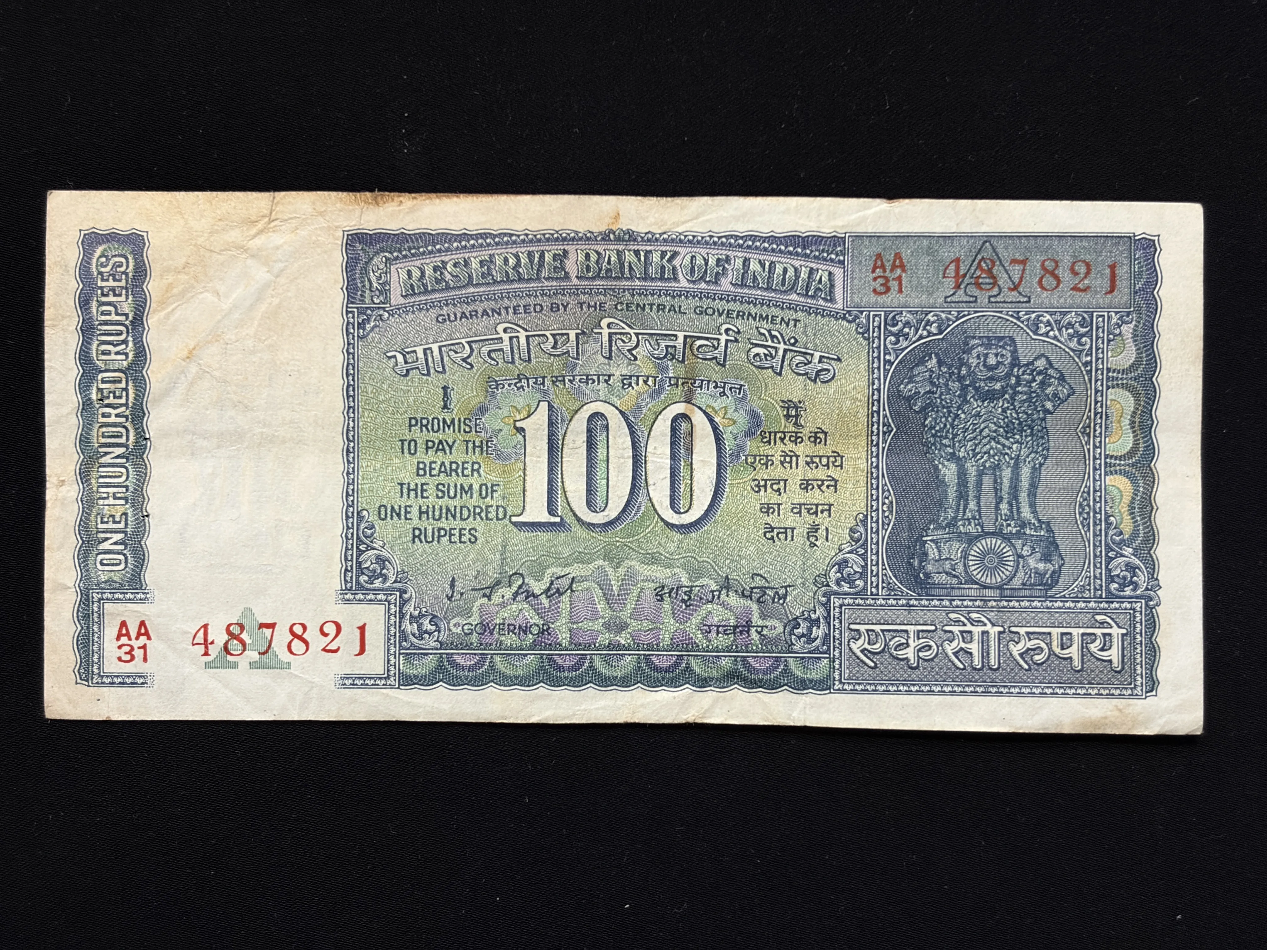 India, Rupees 100 Banknote, White Panel Issue, Sign. I.G. Patel, Inset A, (AA31 487821)