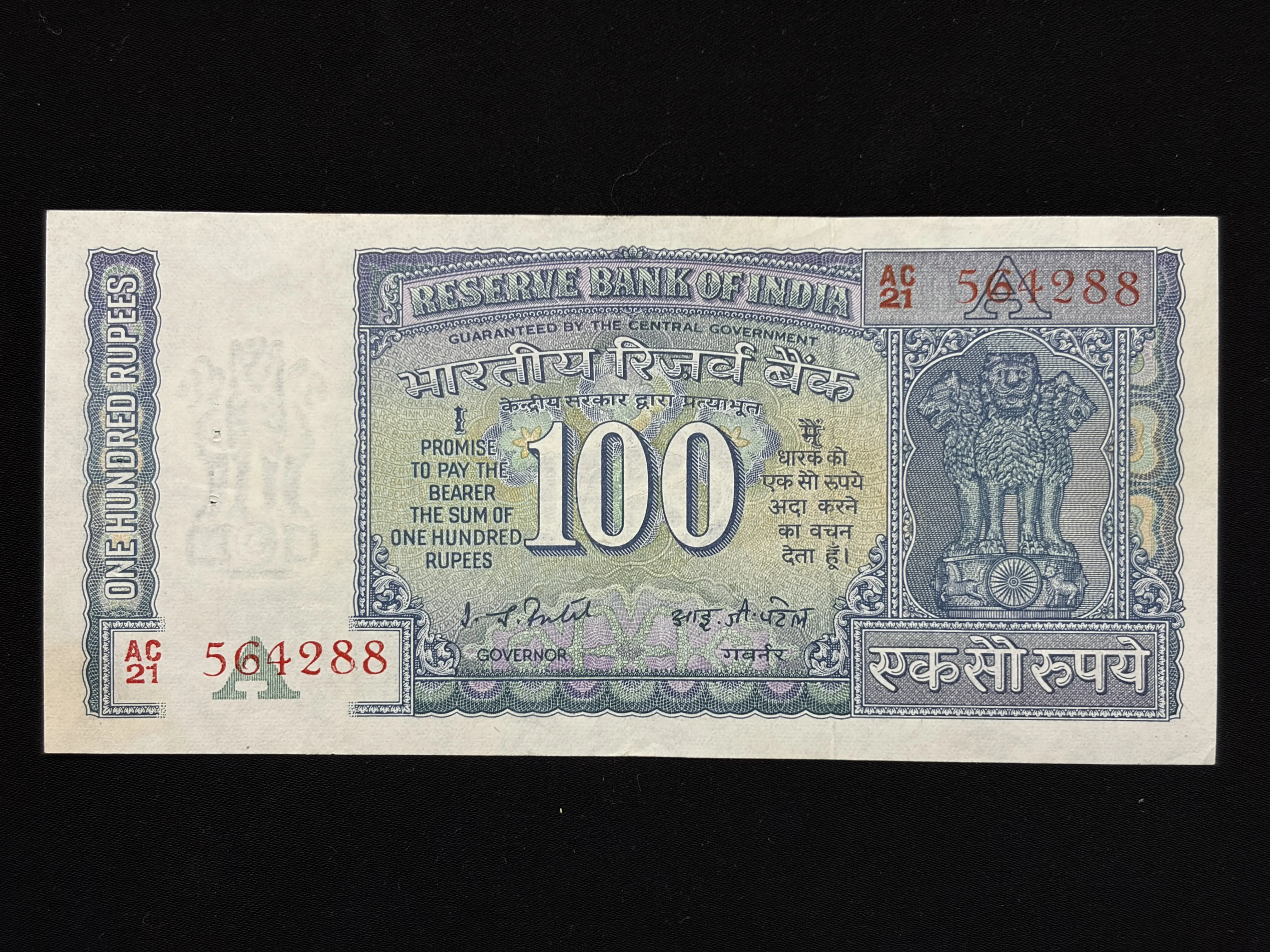 India, Rupees 100 Banknote, White Panel Issue, Sign. I.G. Patel, Inset A, (AC21 564288)