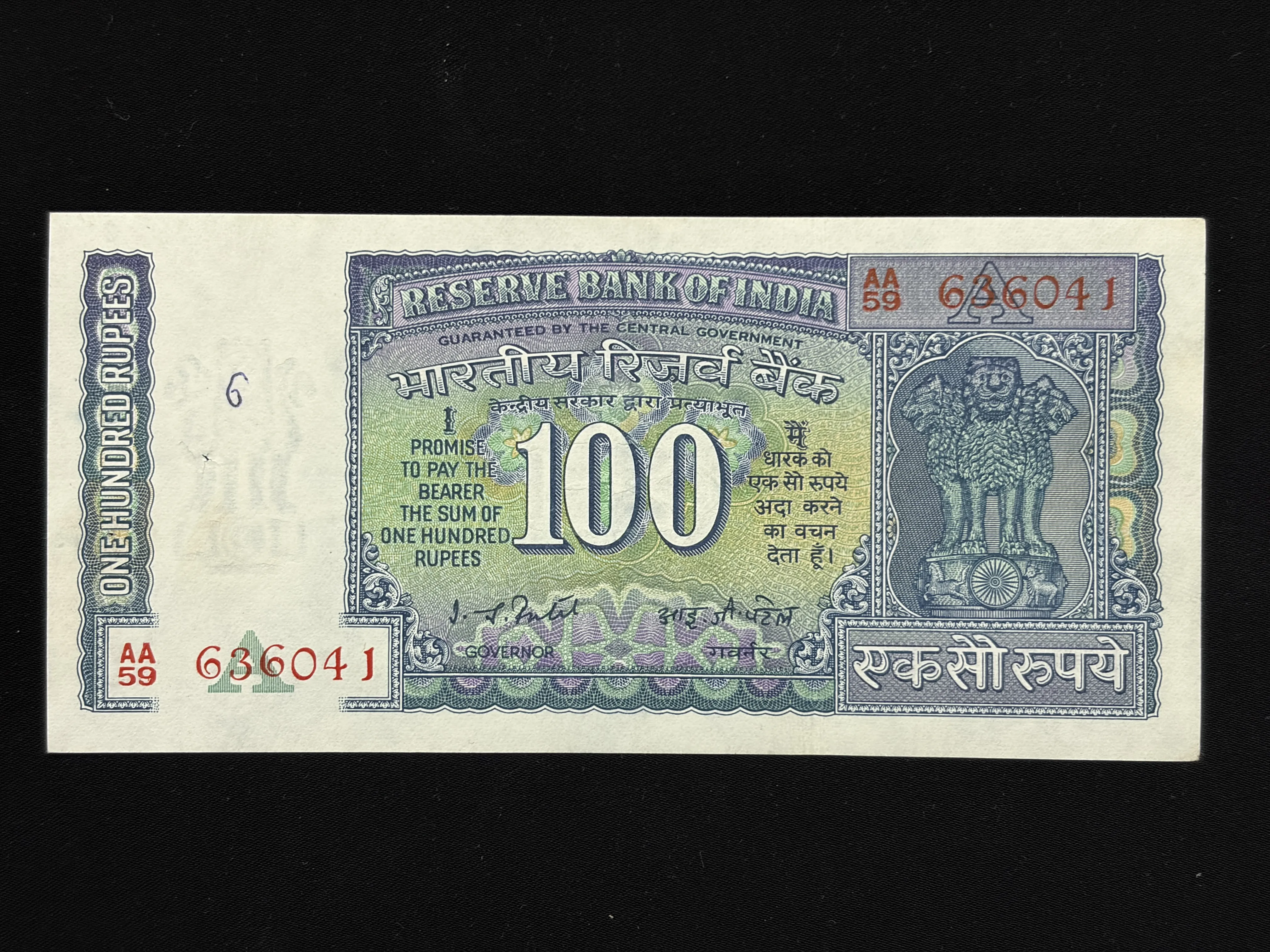 India, Rupees 100 Banknote, White Panel Issue, Sign. I.G. Patel, Inset A, (AA59 636041)