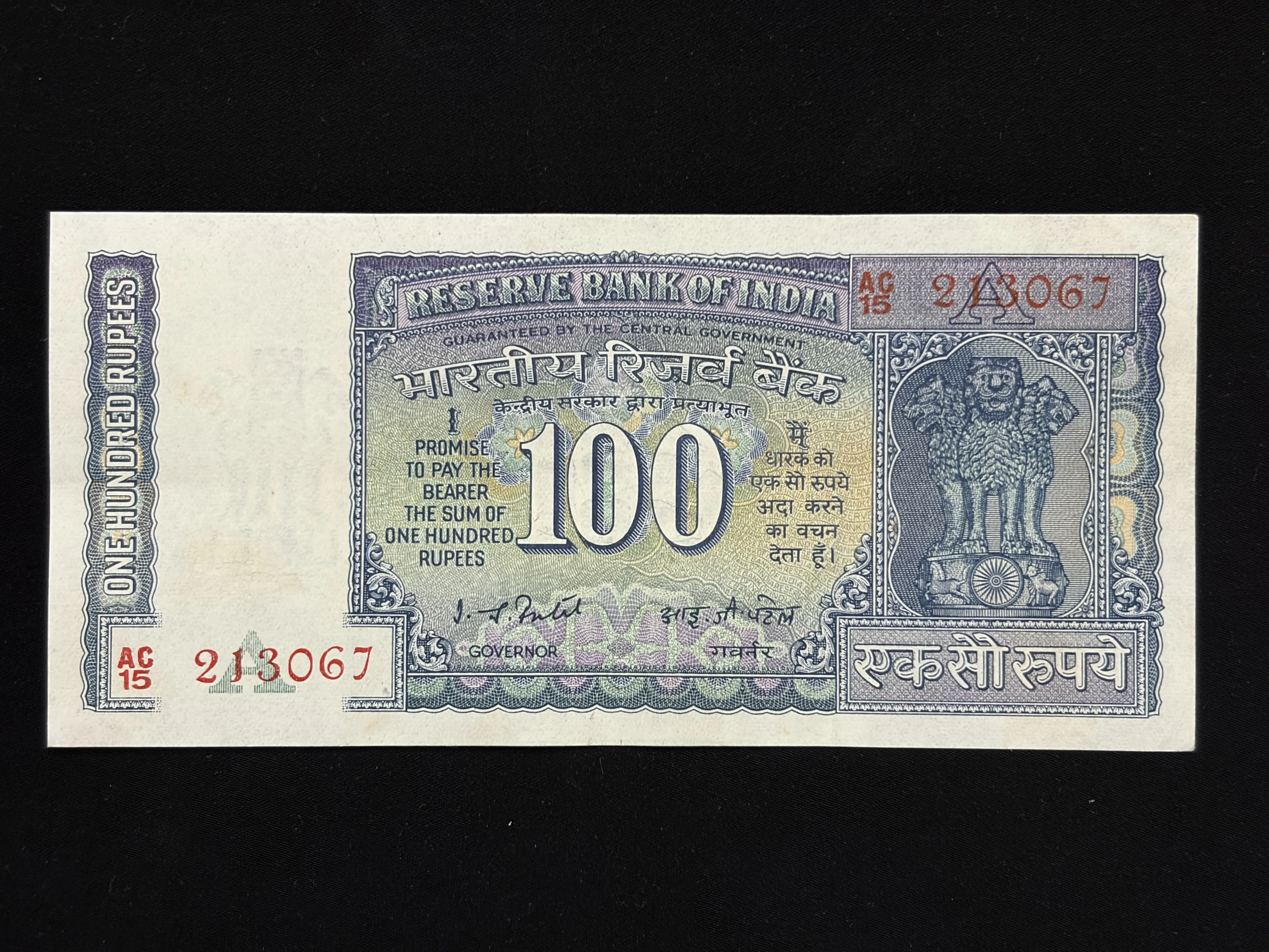 India, Rupees 100 Banknote, White Panel Issue, Sign. I.G. Patel, Inset A, UNC, (AC15 213067)