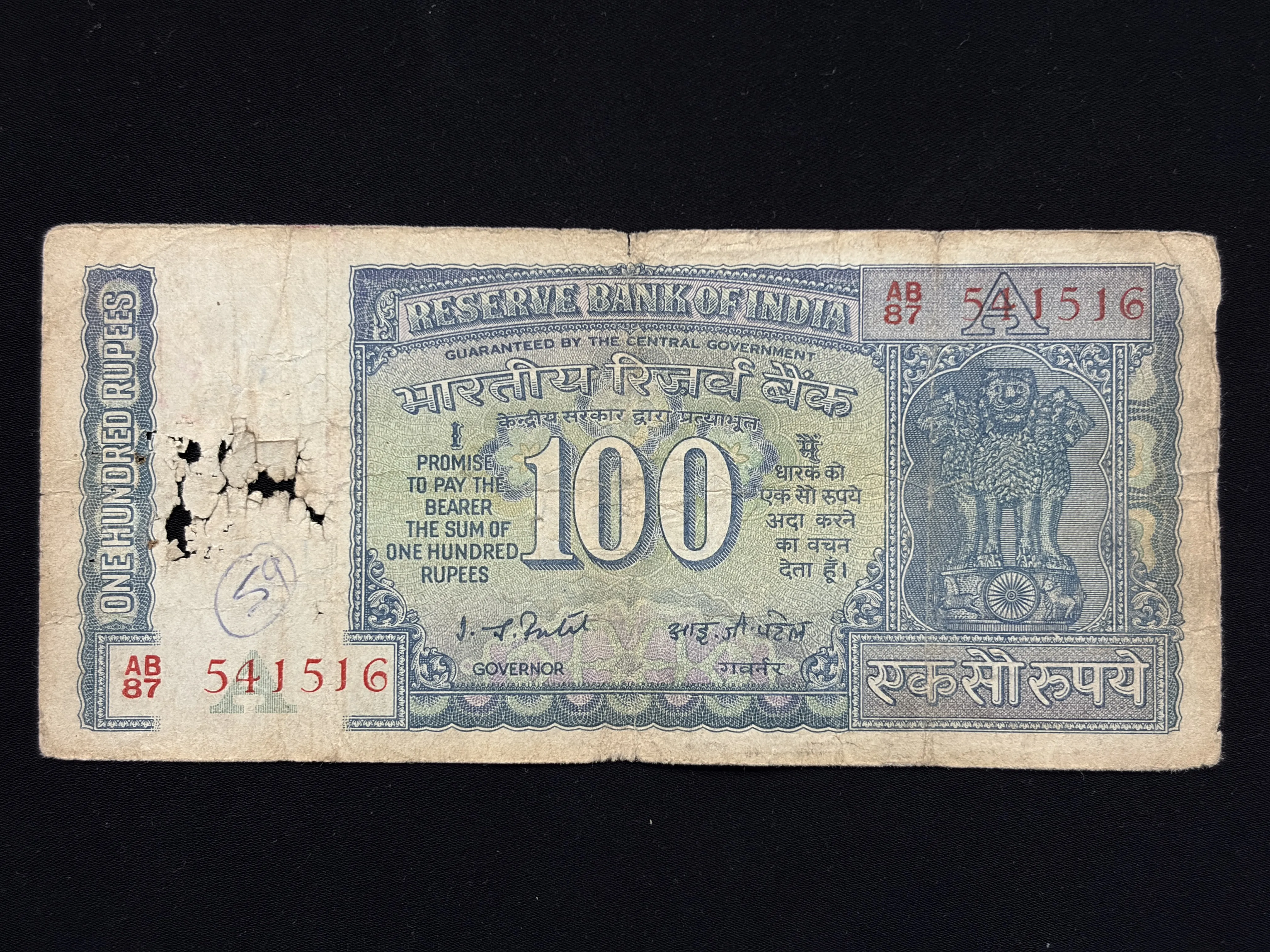 India, Rupees 100 Banknote, Fancy Serial Number Starting 541 (SAI), White Panel Issue, Sign. I.G. Patel, Inset A, SCARE, (AB87 541516)