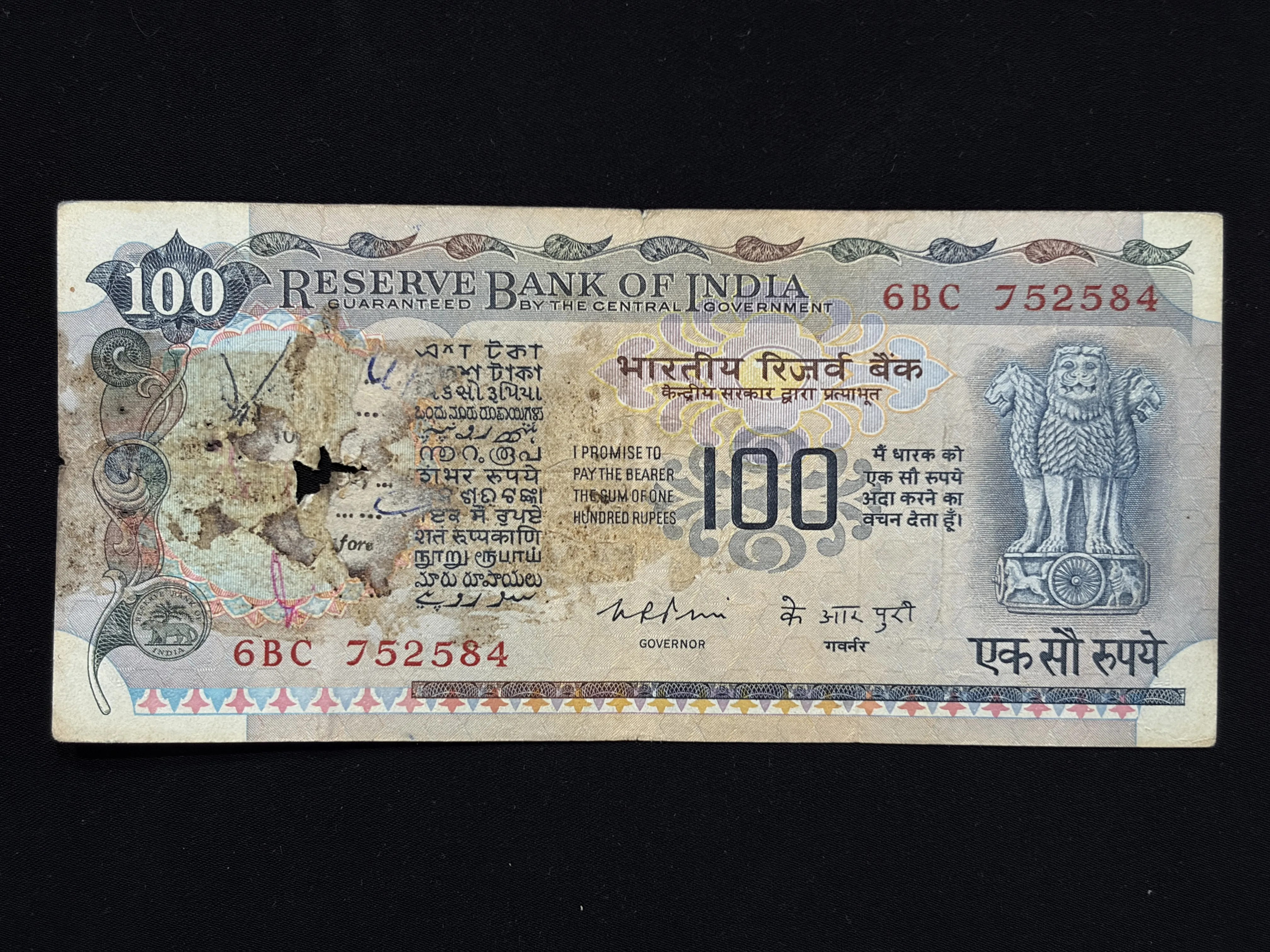 India, 1976 Rupees 100 Banknote, Cobalt Blue Issue, Sign. K.R. Puri, (6BC 752584)