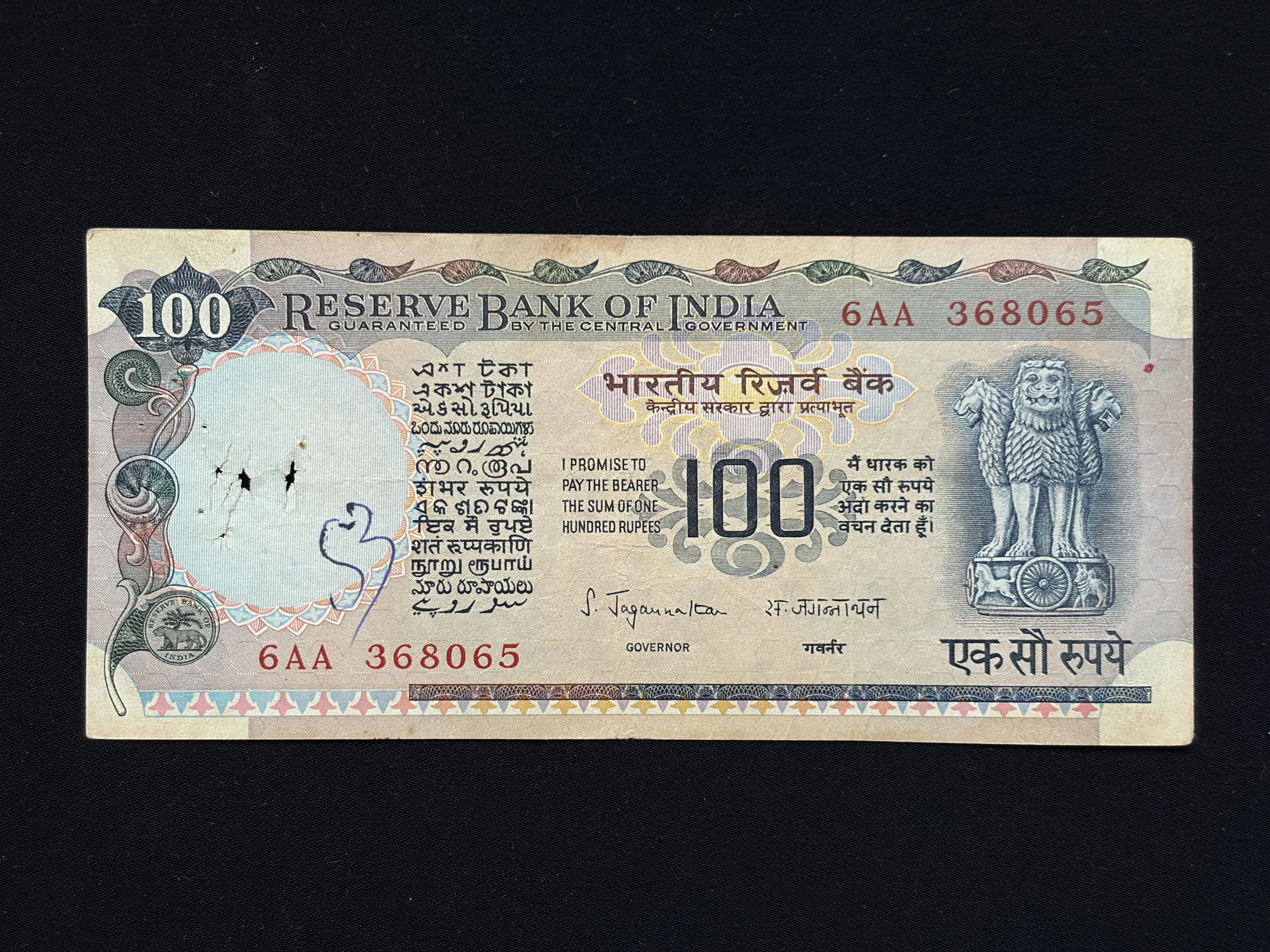 India, 1975 Rupees 100 Banknote, Cobalt Blue Issue, Sign. S. Jagannathan, EX. RARE & SCARE, (6AA 368065)