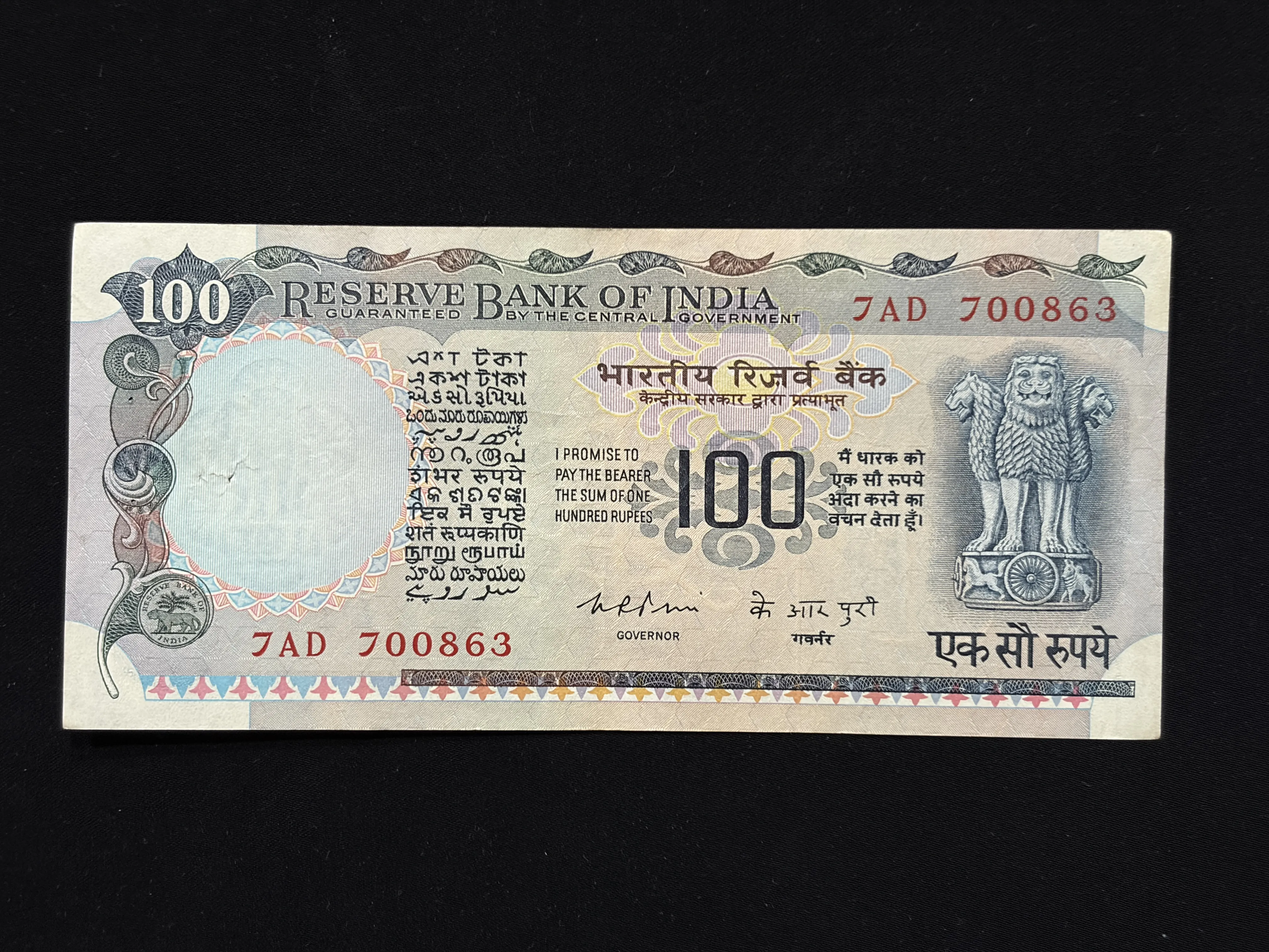 India, 1976 Rupees 100 Banknote, Cobalt Blue Issue, Sign. K.R. Puri, (7AD 700863)