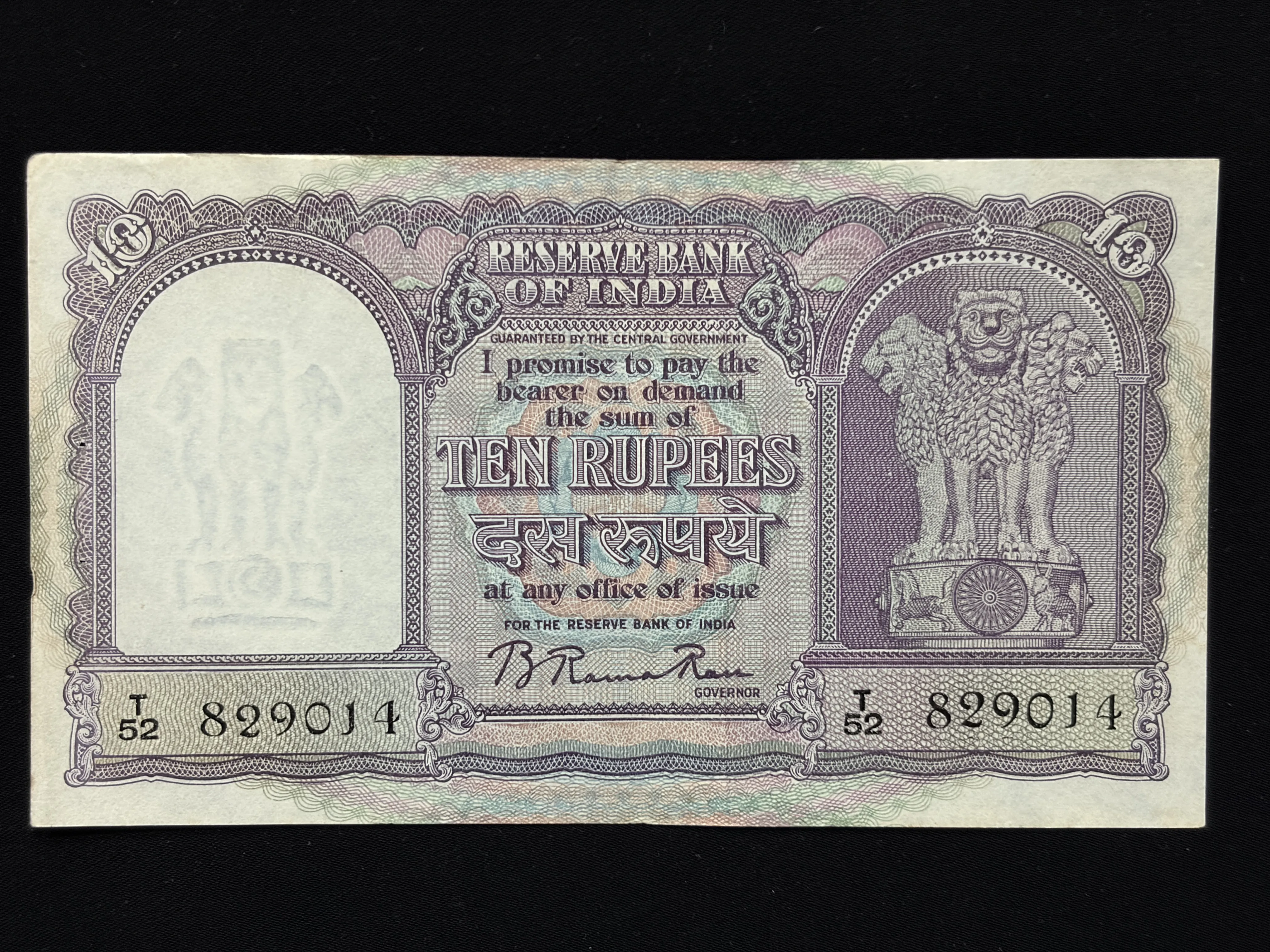 India, 1953 Rupees 10 Banknote, 4th Issue (Correct Hindi), Sign. B. Rama Rau, (T52 829014)