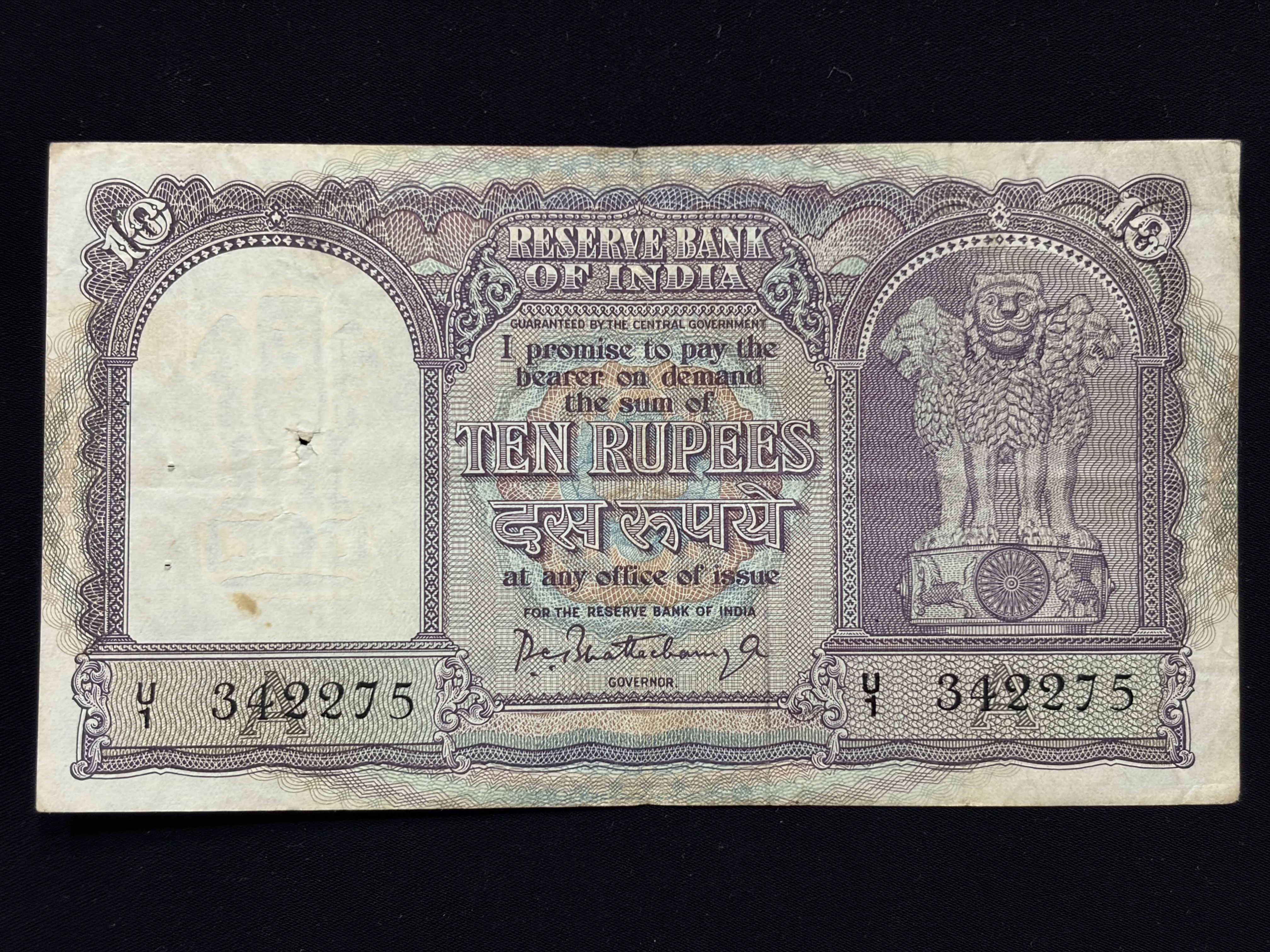 India, Rupees 10 Banknote, Fafda Issue, Sign. P.C. Bhattacharya, Inset A, (U1 342275)