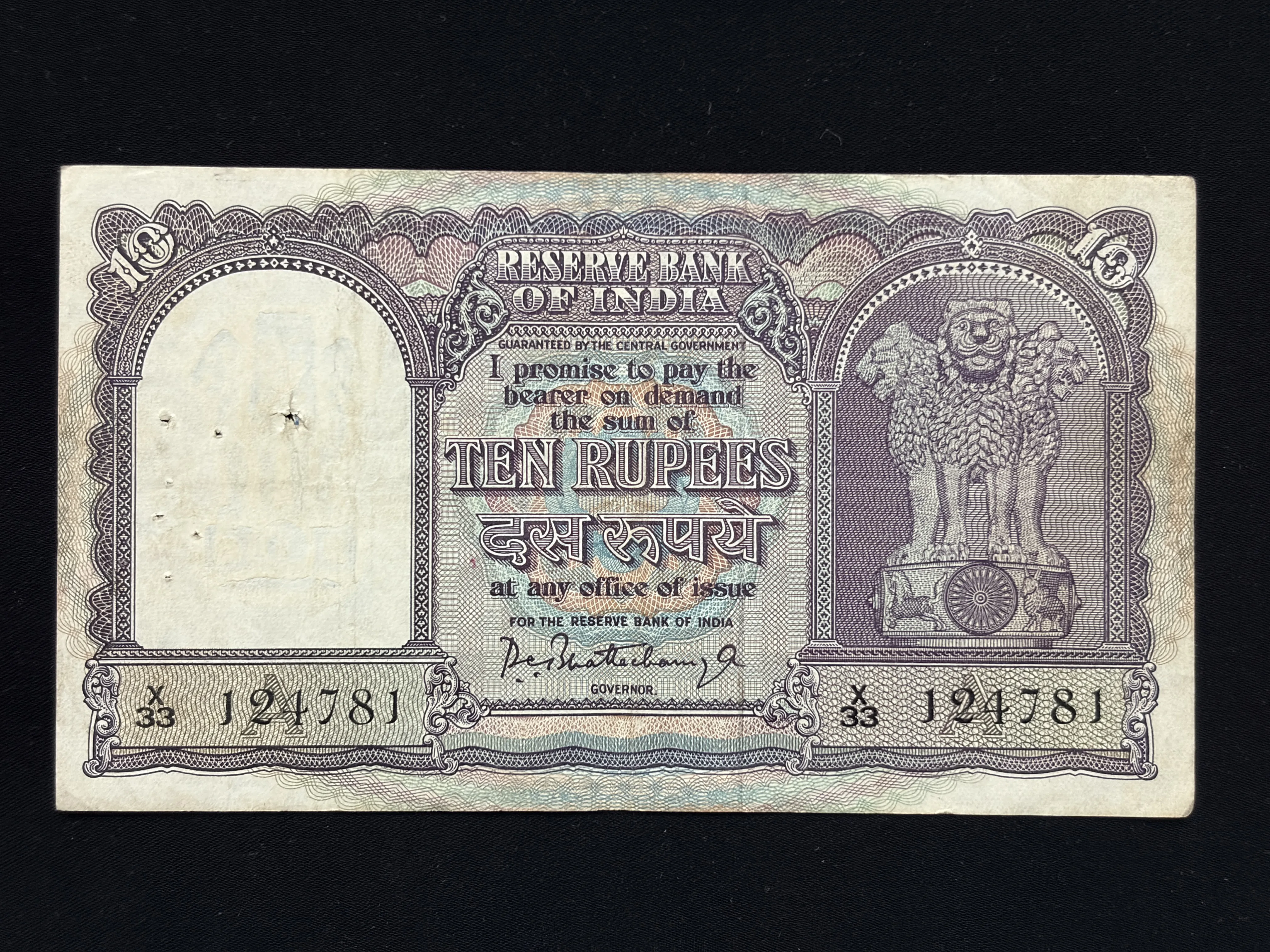 India, Rupees 10 Banknote, Fafda Issue, Sign. P.C. Bhattacharya, Inset A, (X33 124781)