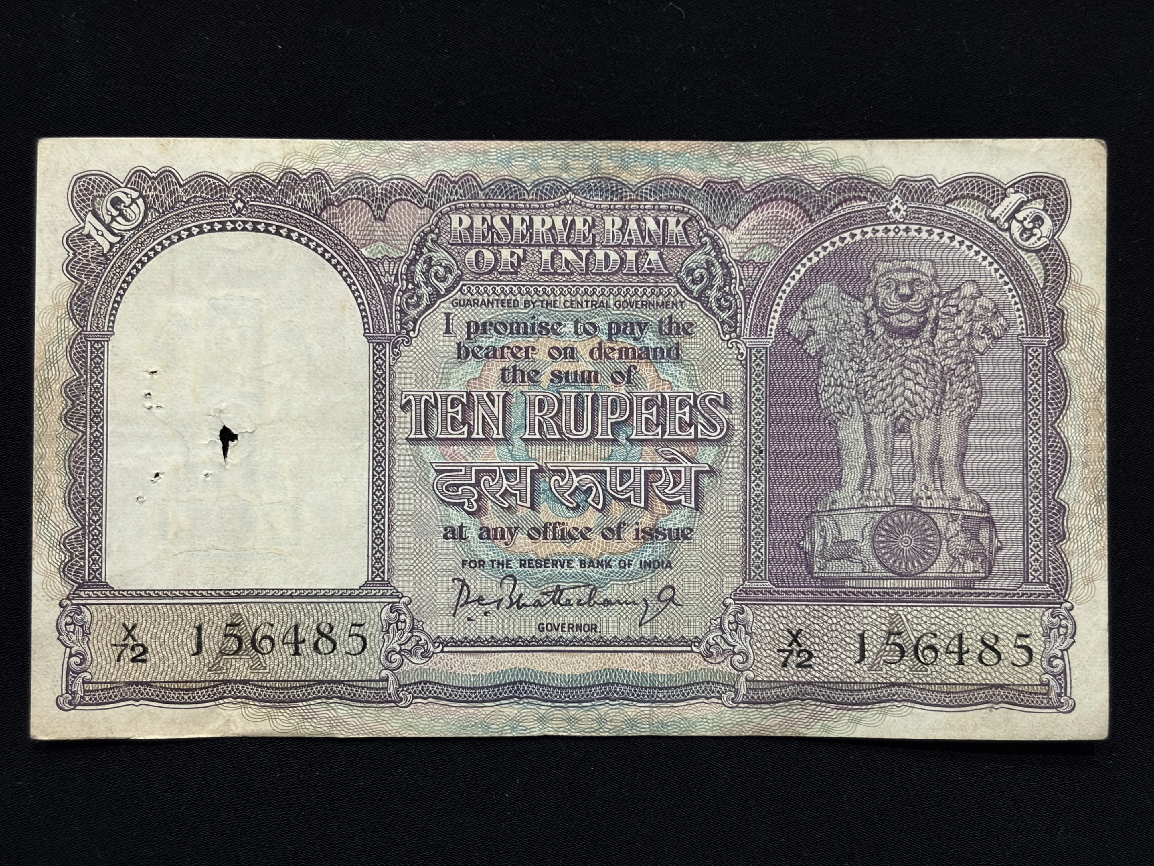 India, Rupees 10 Banknote, Fafda Issue, Sign. P.C. Bhattacharya, Inset A, (X72 156485)