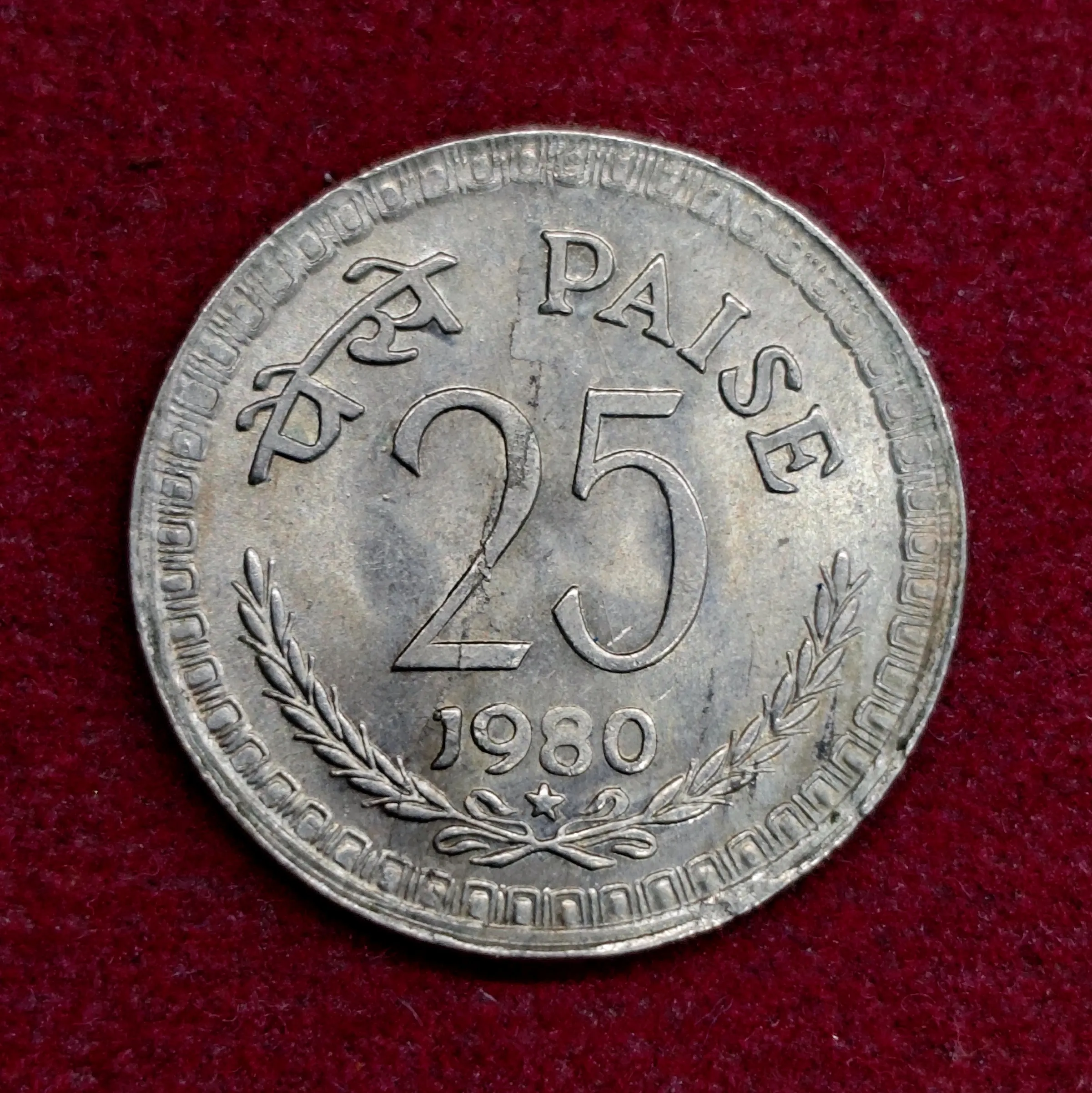 India 25 Paise 1980 Coin (Hyderabad Mint)