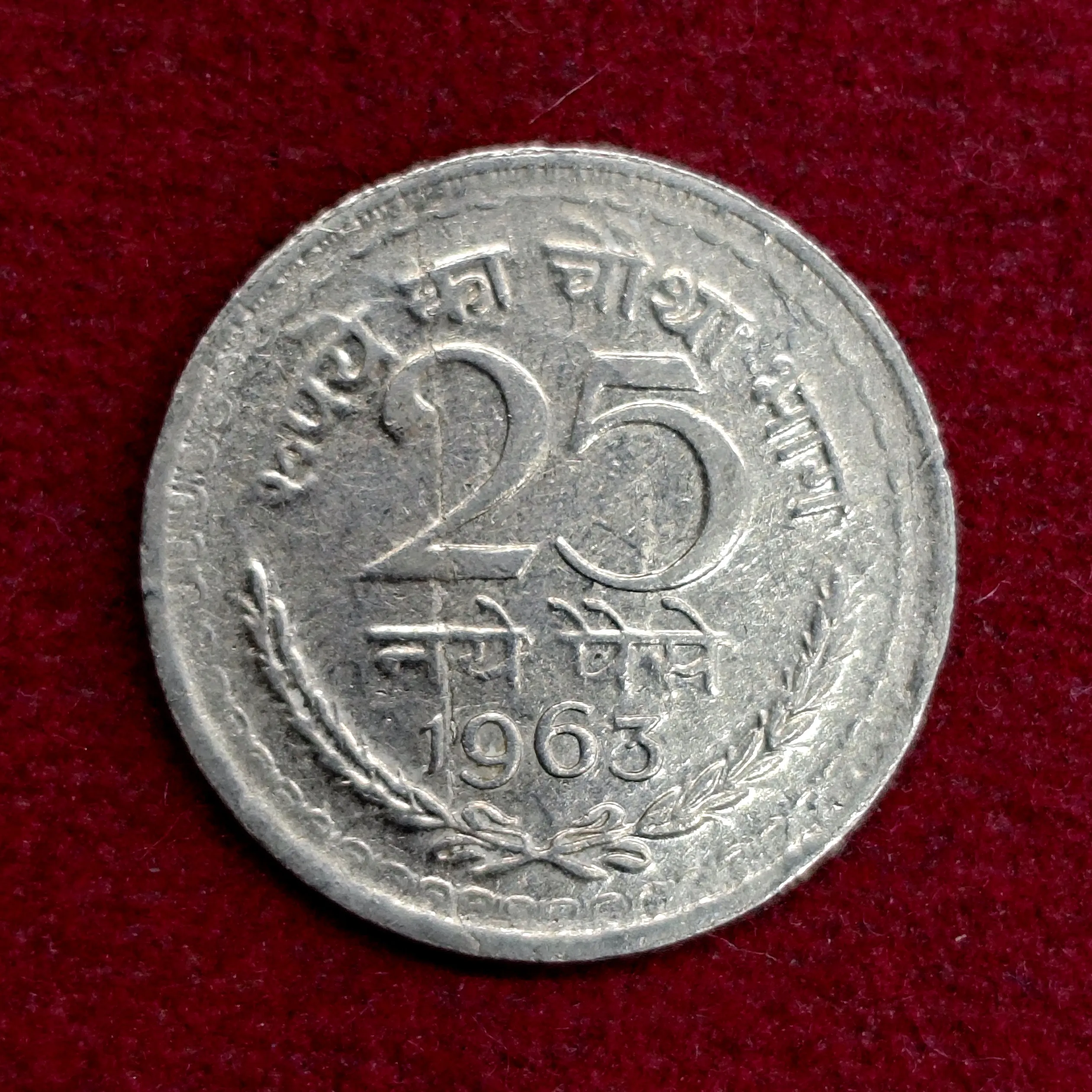 India 25 Paise 1963 Coin (Calcutta Mint)