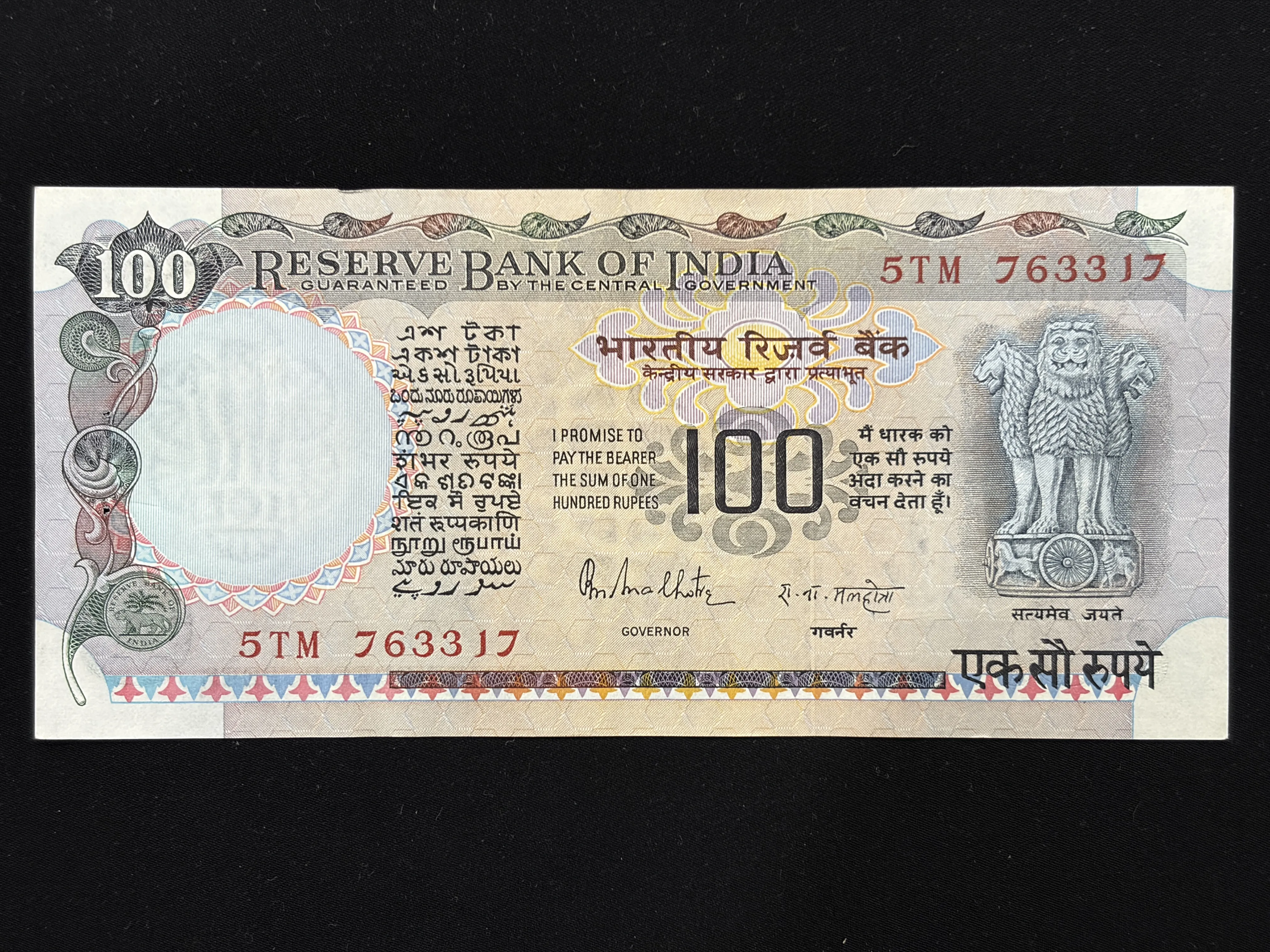 India, Rupees 100 Banknote, Cobalt Blue Issue, Sign. R.N. Malhotra, UNC, (5TM 763317)