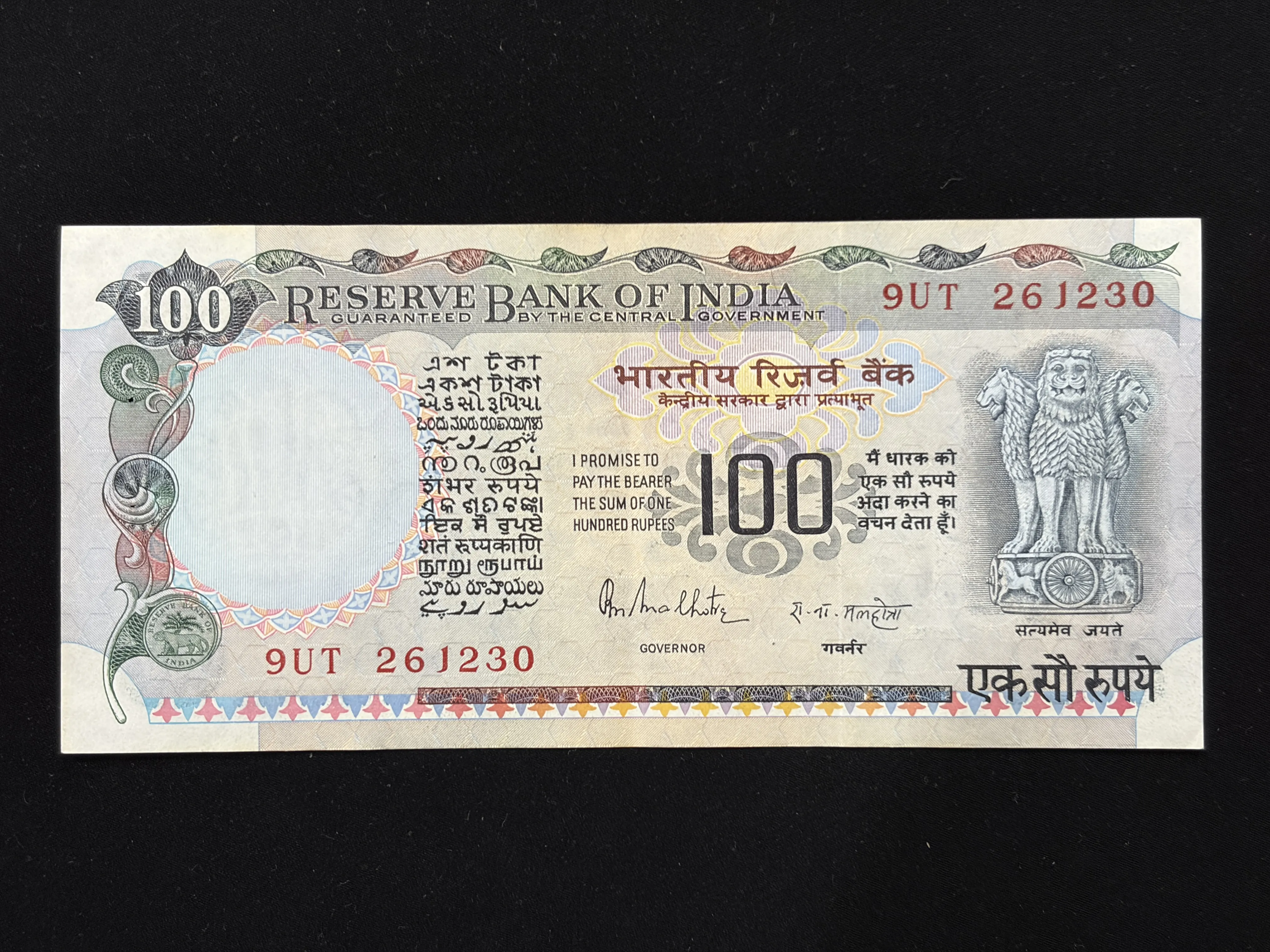 India, Rupees 100 Banknote, Cobalt Blue Issue, Sign. R.N. Malhotra, UNC, (9UT 261230)