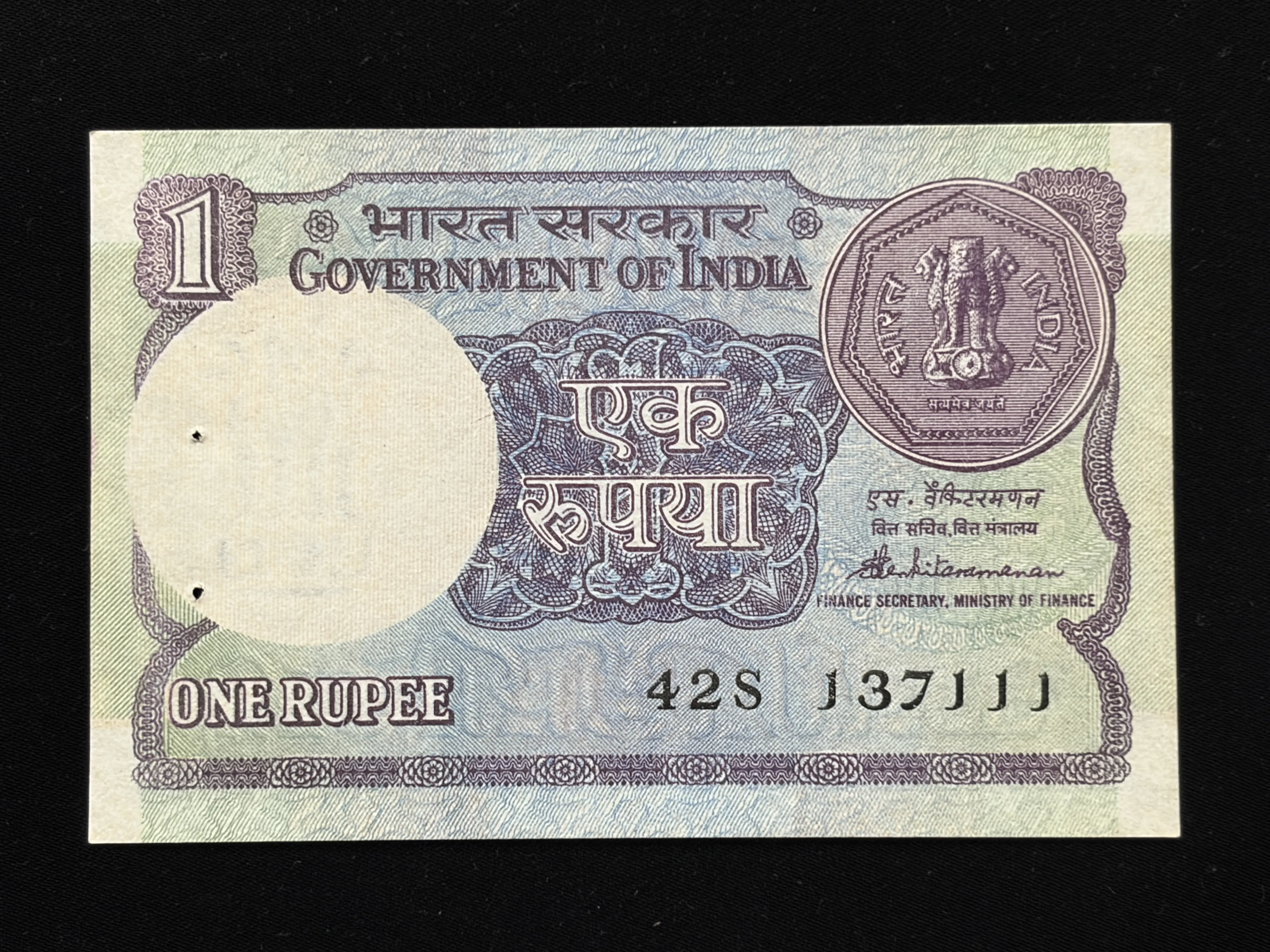 India, 1985 Rupee 1 Banknote, Sign. S. Venkitaramanan, Inset Plain, UNC, (42S 137111)