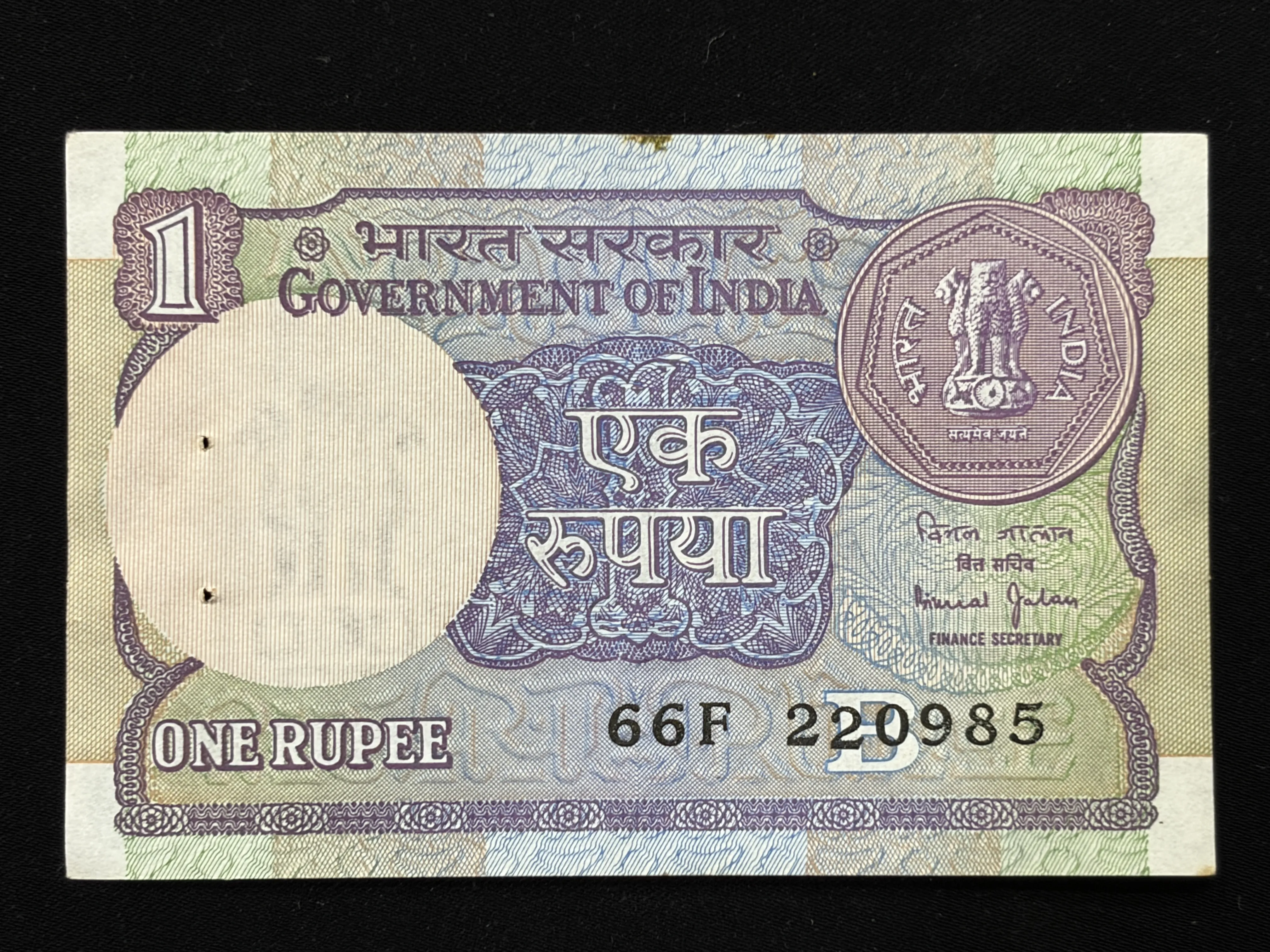 India, 1990 Rupee 1 Banknote, Sign. Bimal Jalan, Inset B, UNC, RARE, (66F 220985)